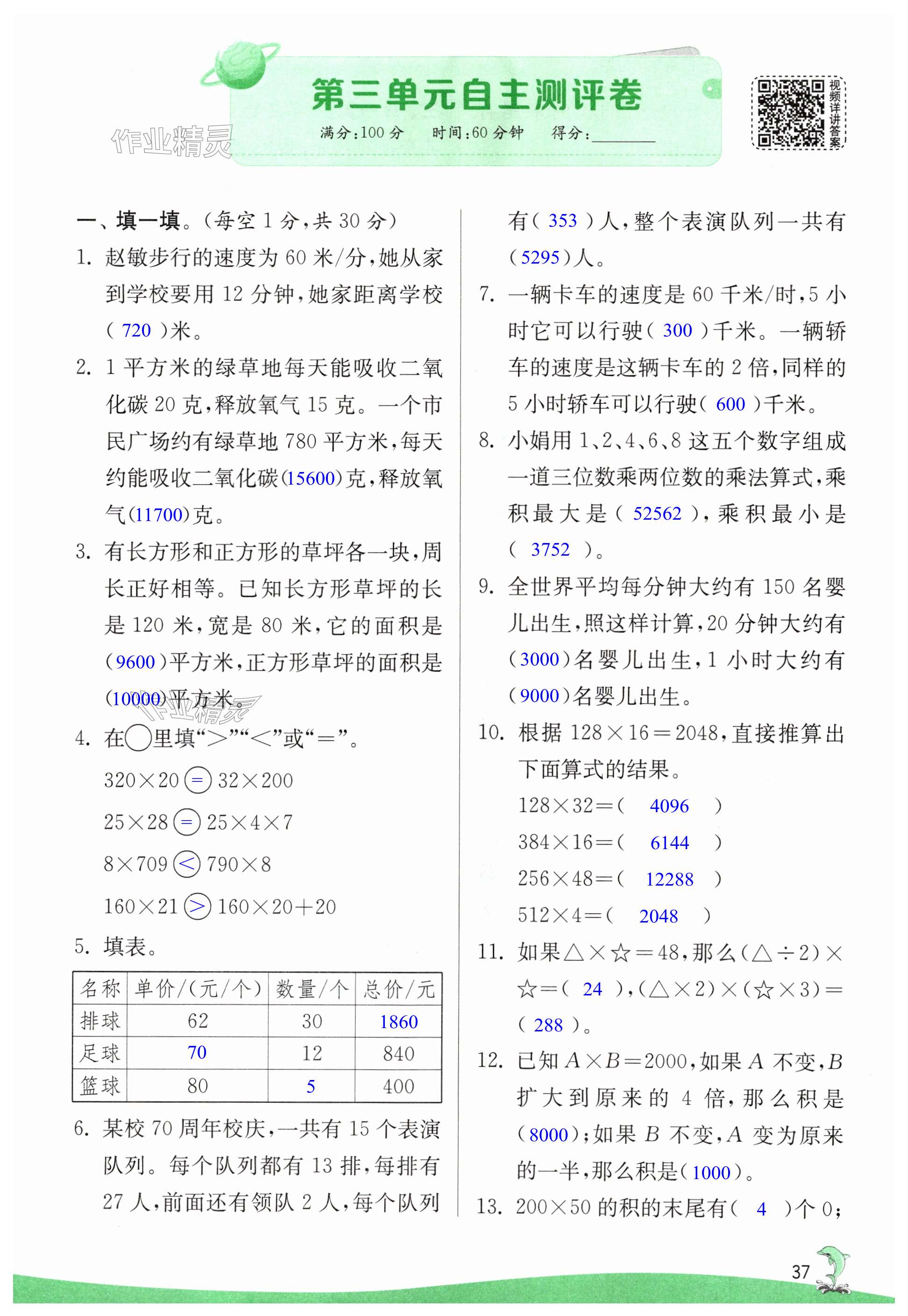 第37頁