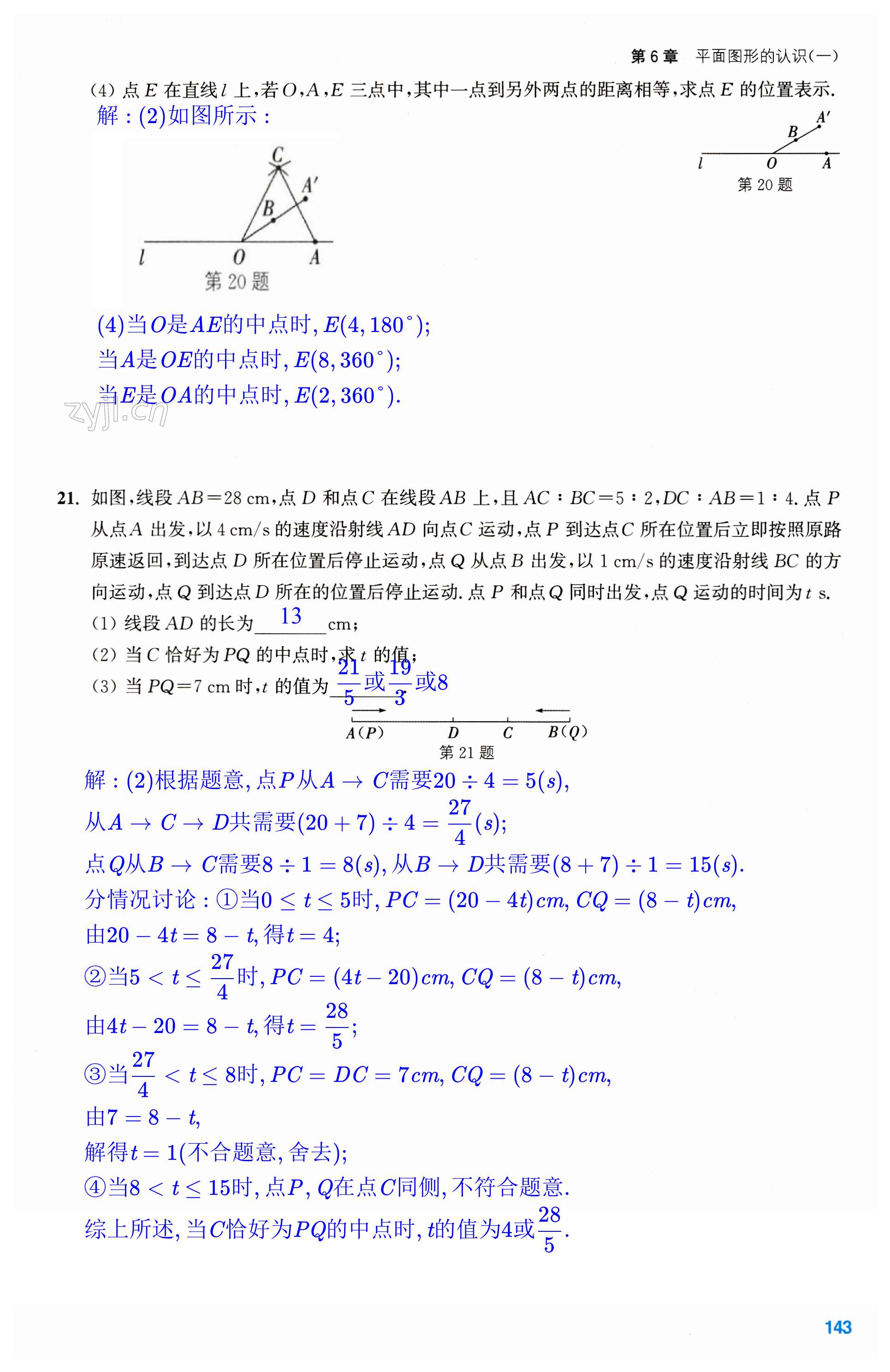 第143页