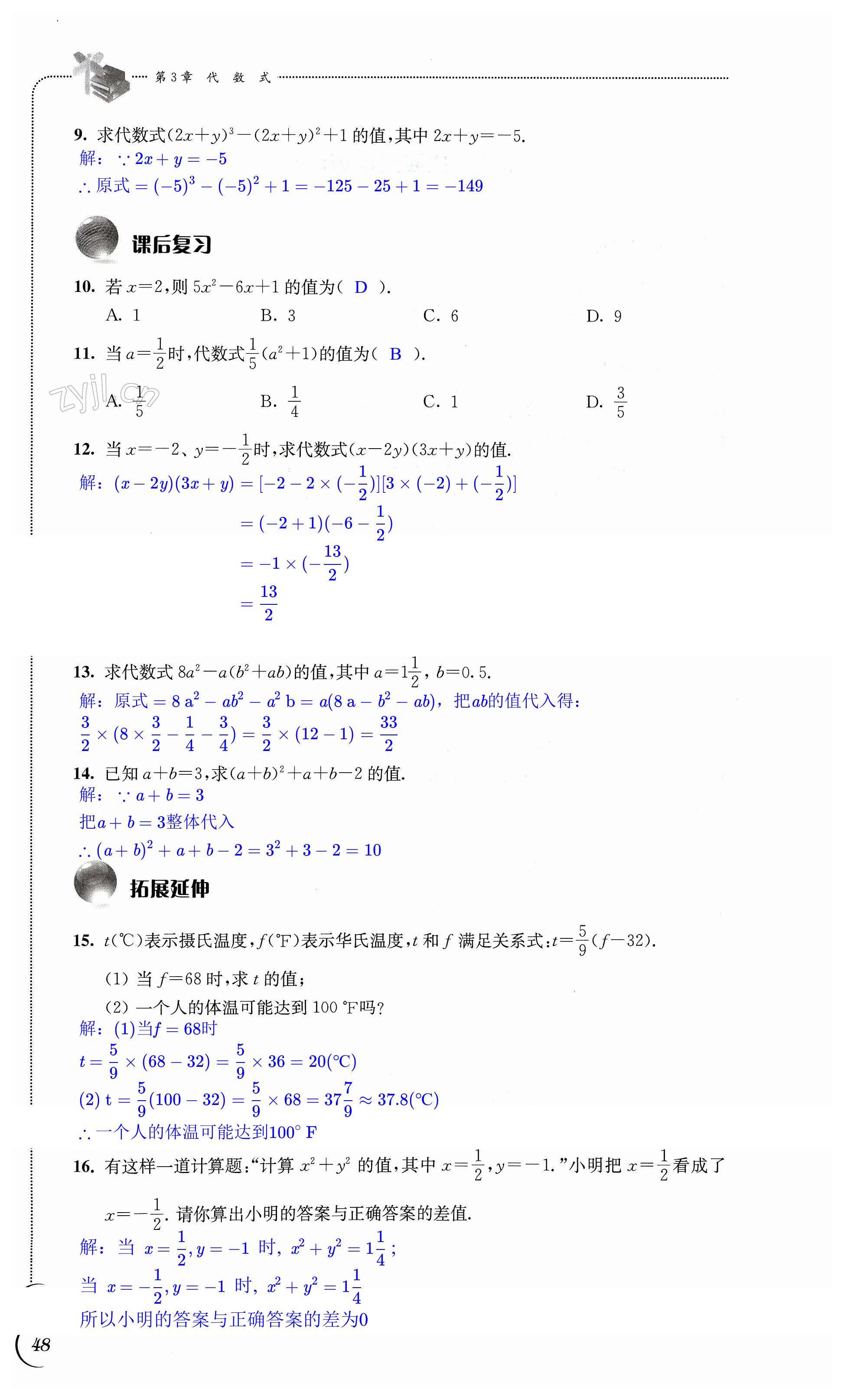 第48頁(yè)