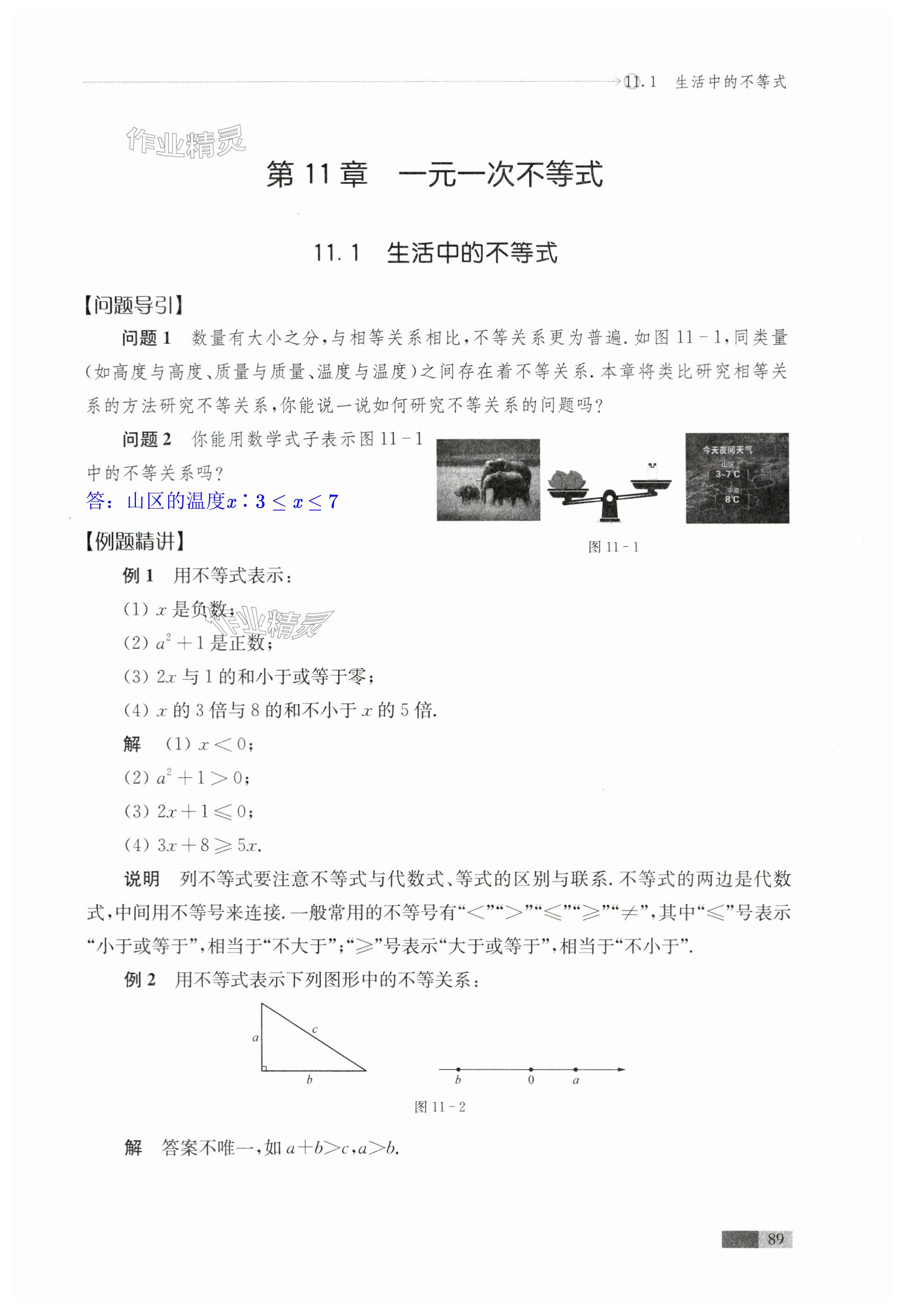 第89頁