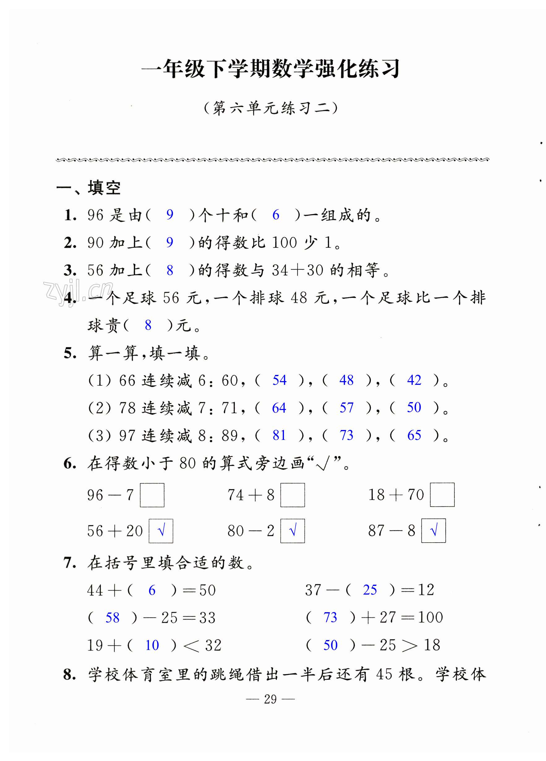 第29頁