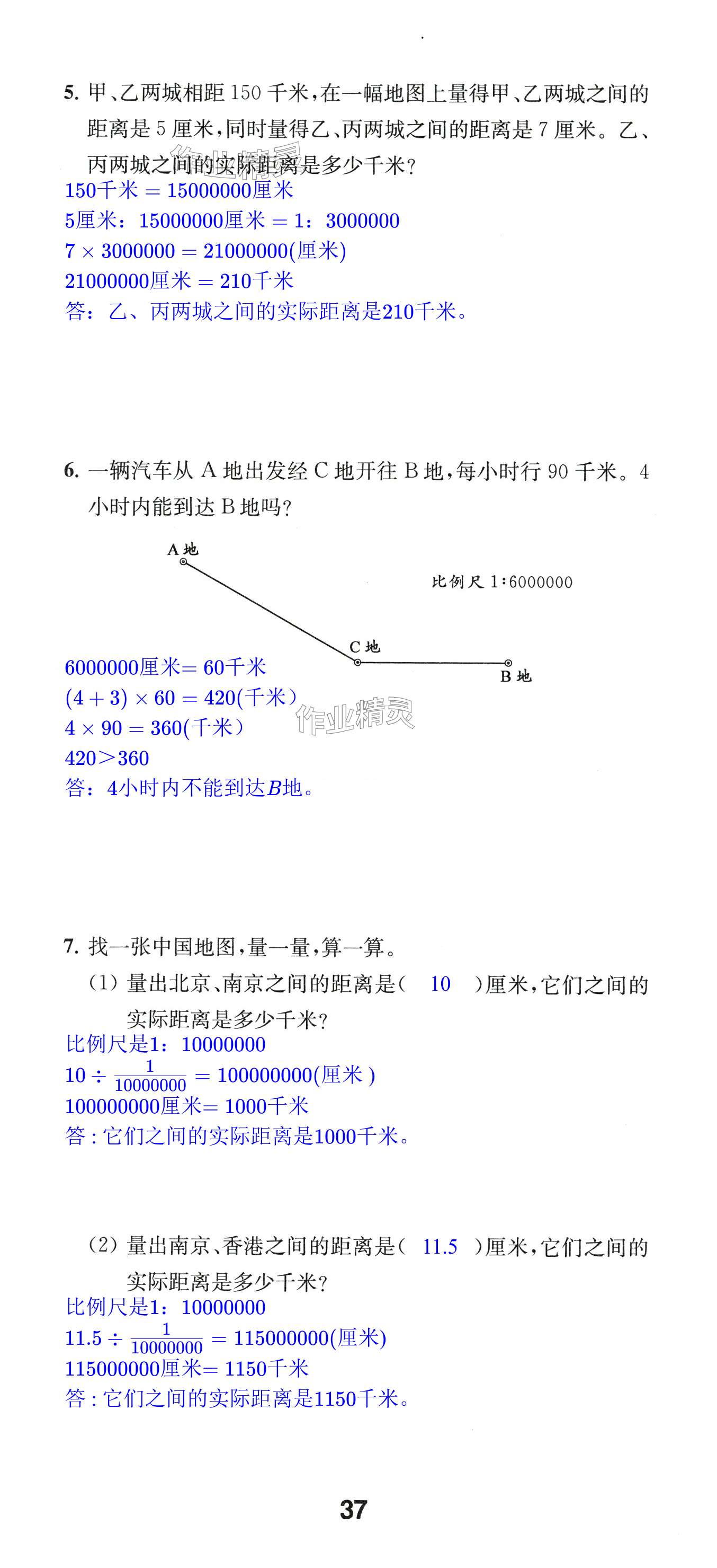 第37頁