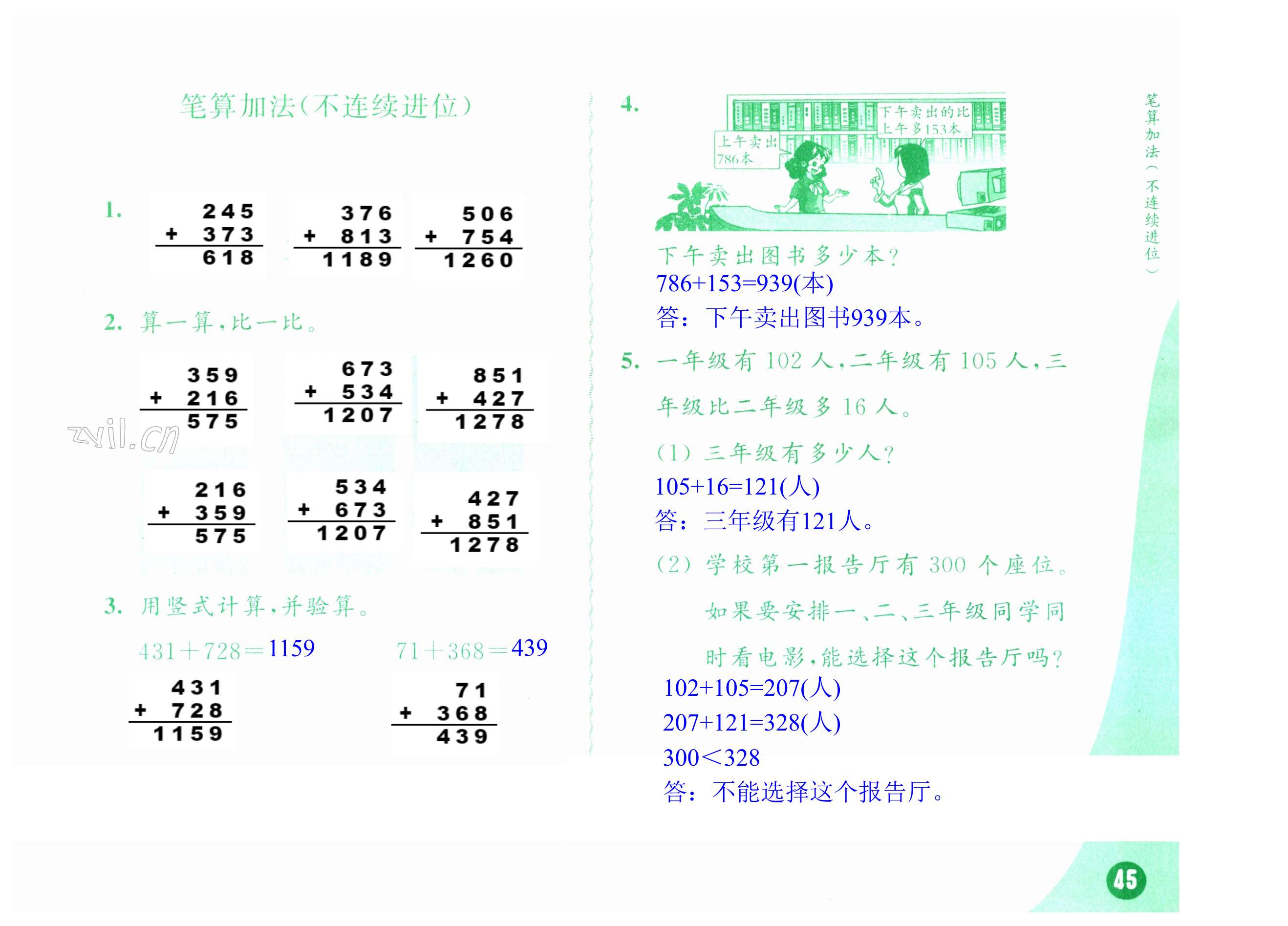 第45頁(yè)