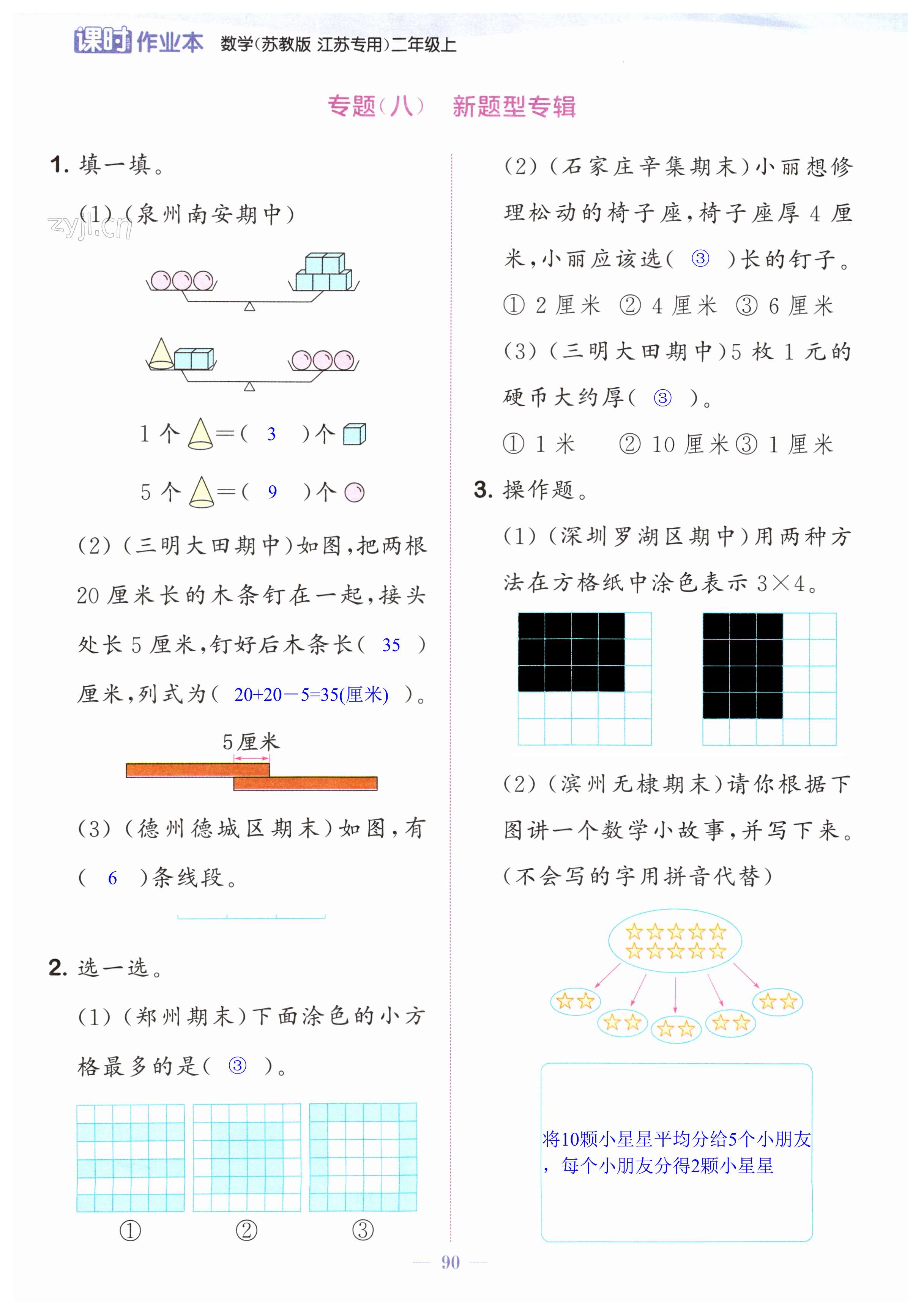 第90页