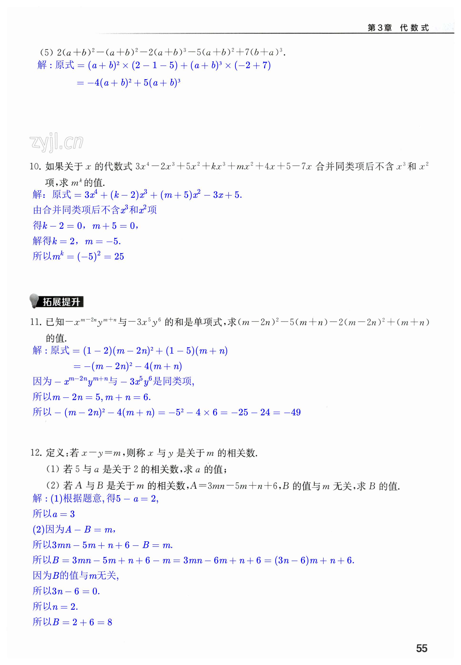 第55页