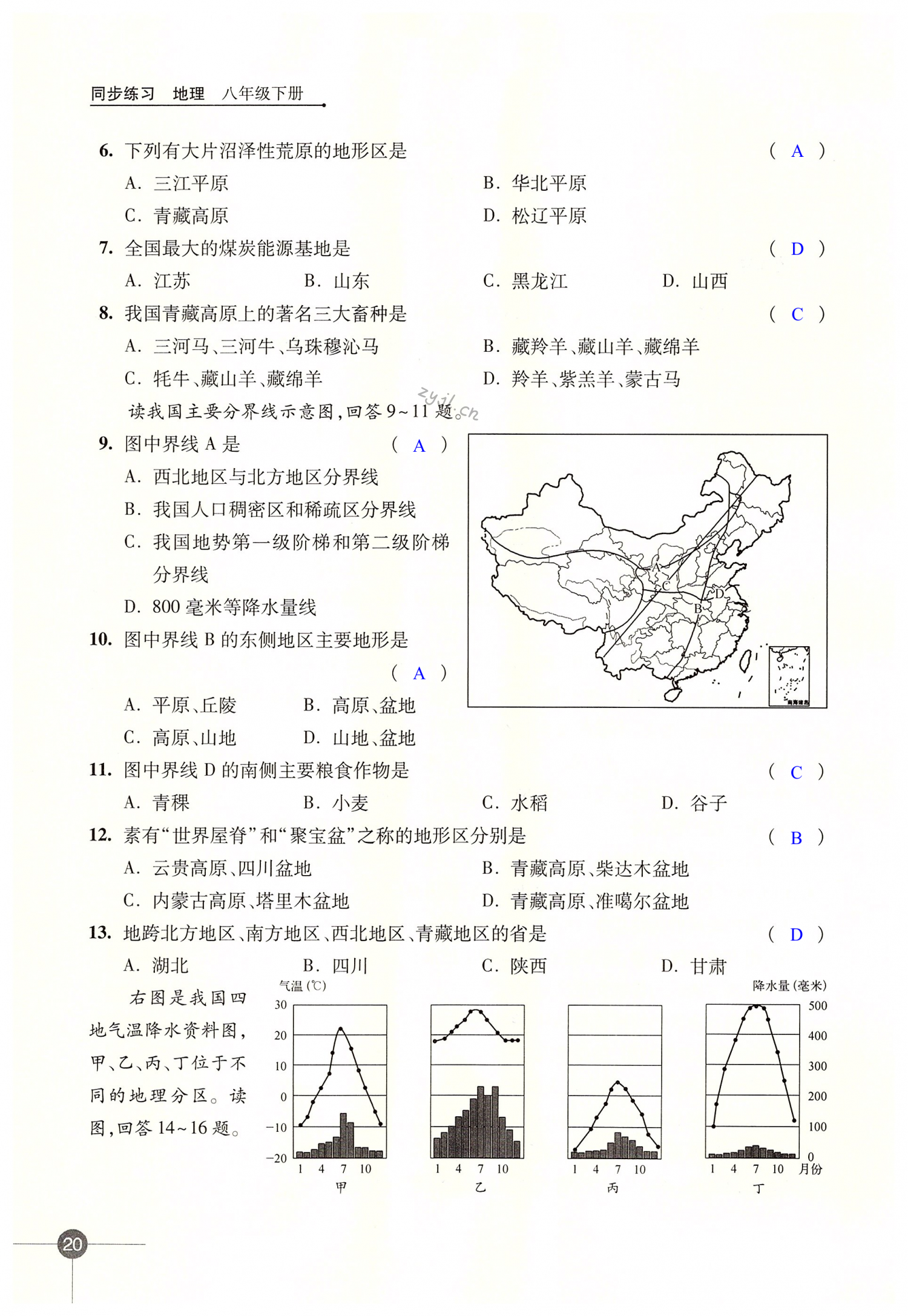 第20页