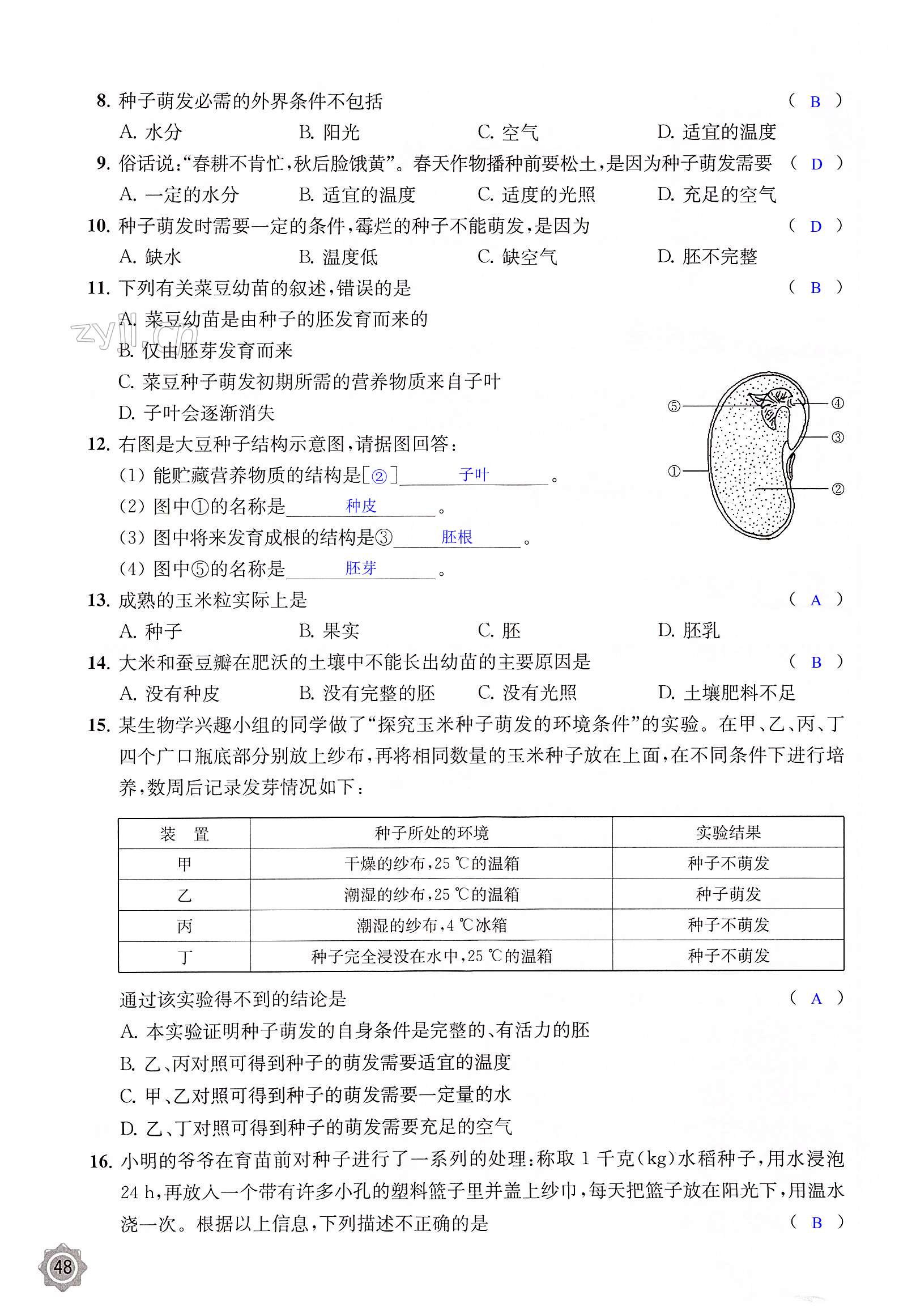 第48页