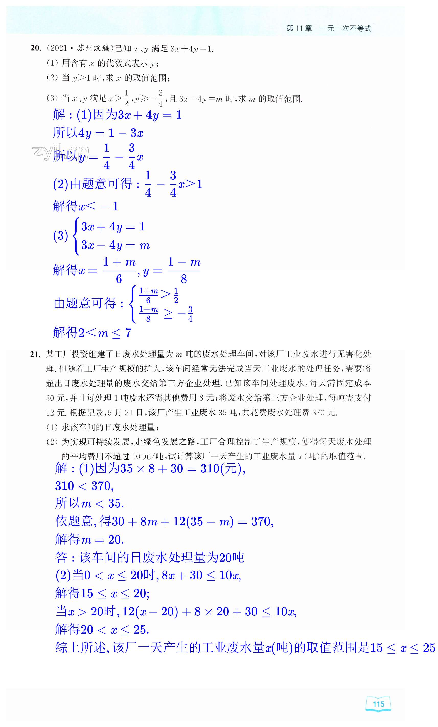 第115页