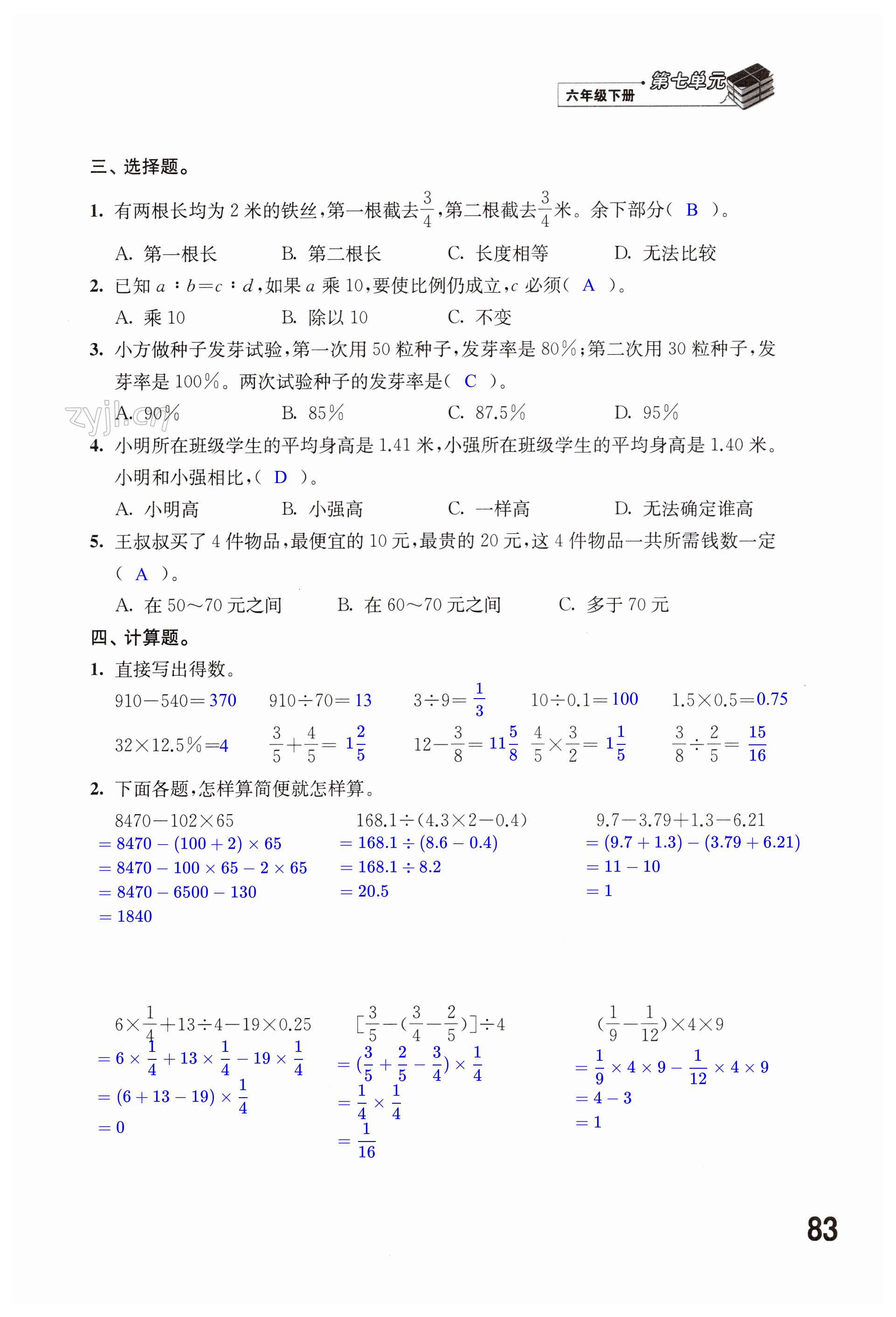 第83頁