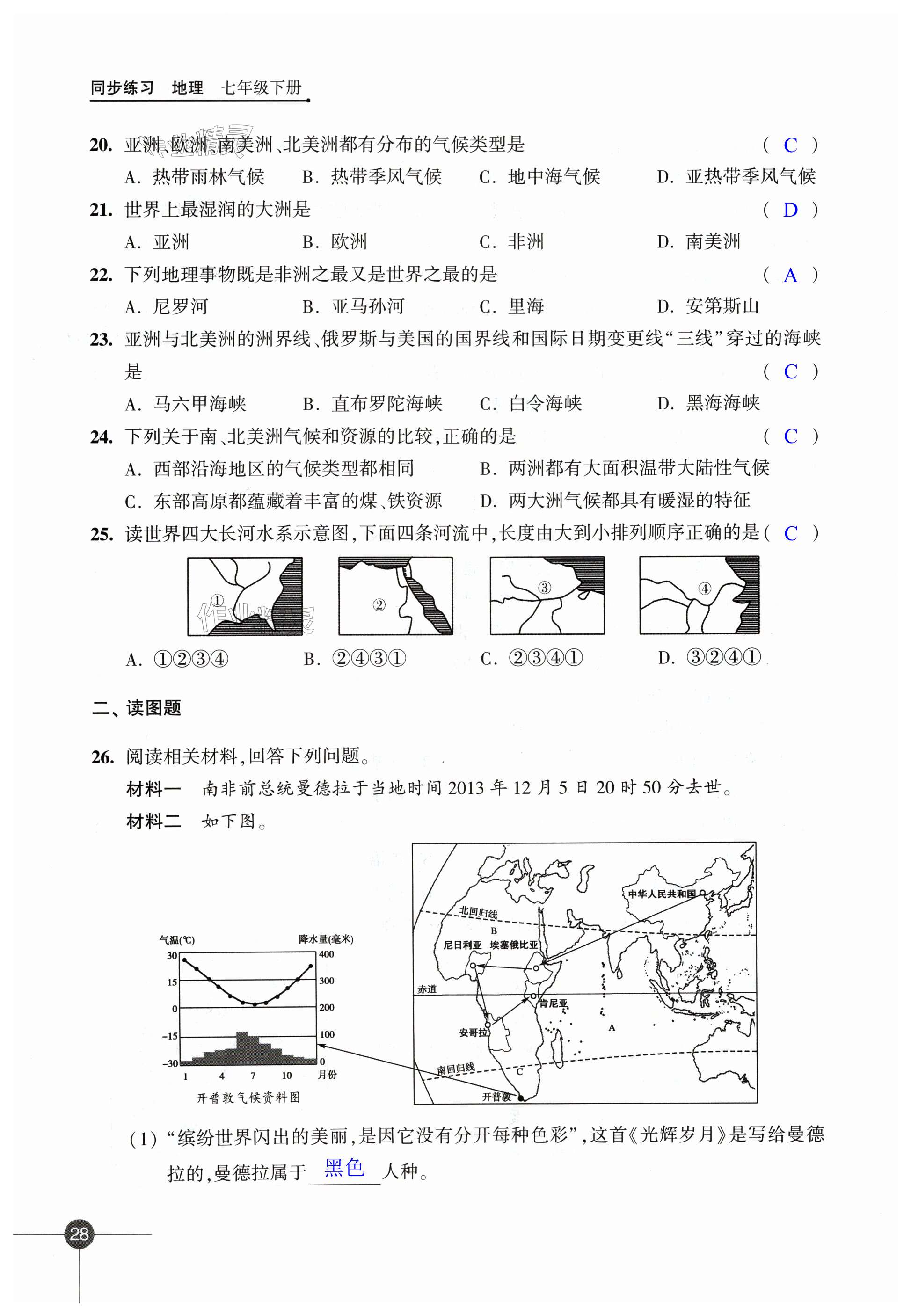 第28頁