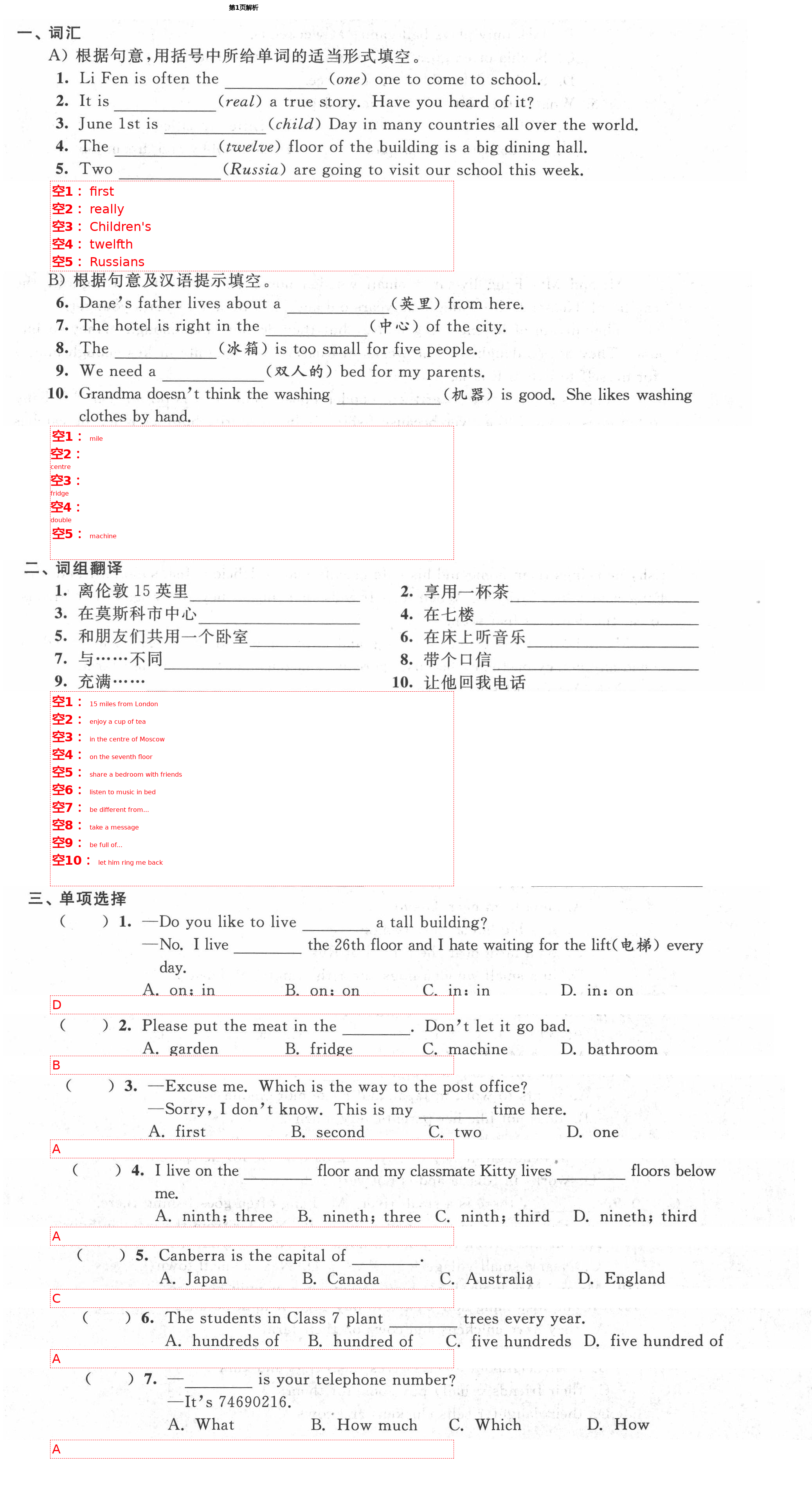 2021年綠色成長互動空間配套練習七年級英語下冊譯林版 第1頁