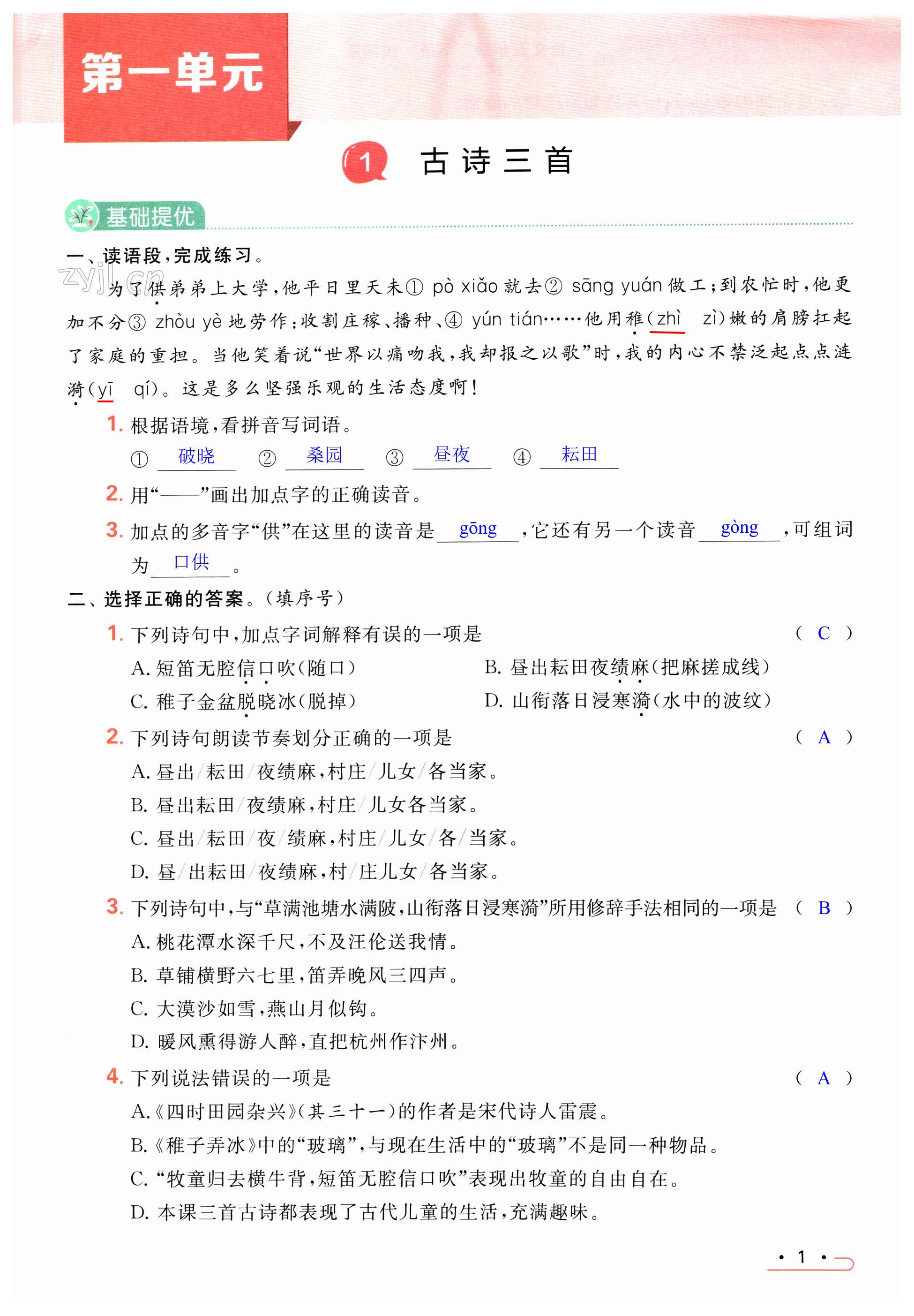 第1页