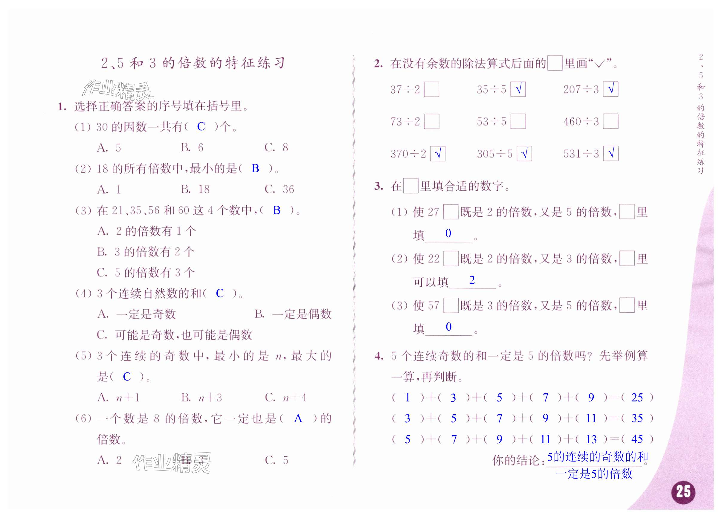 第25頁