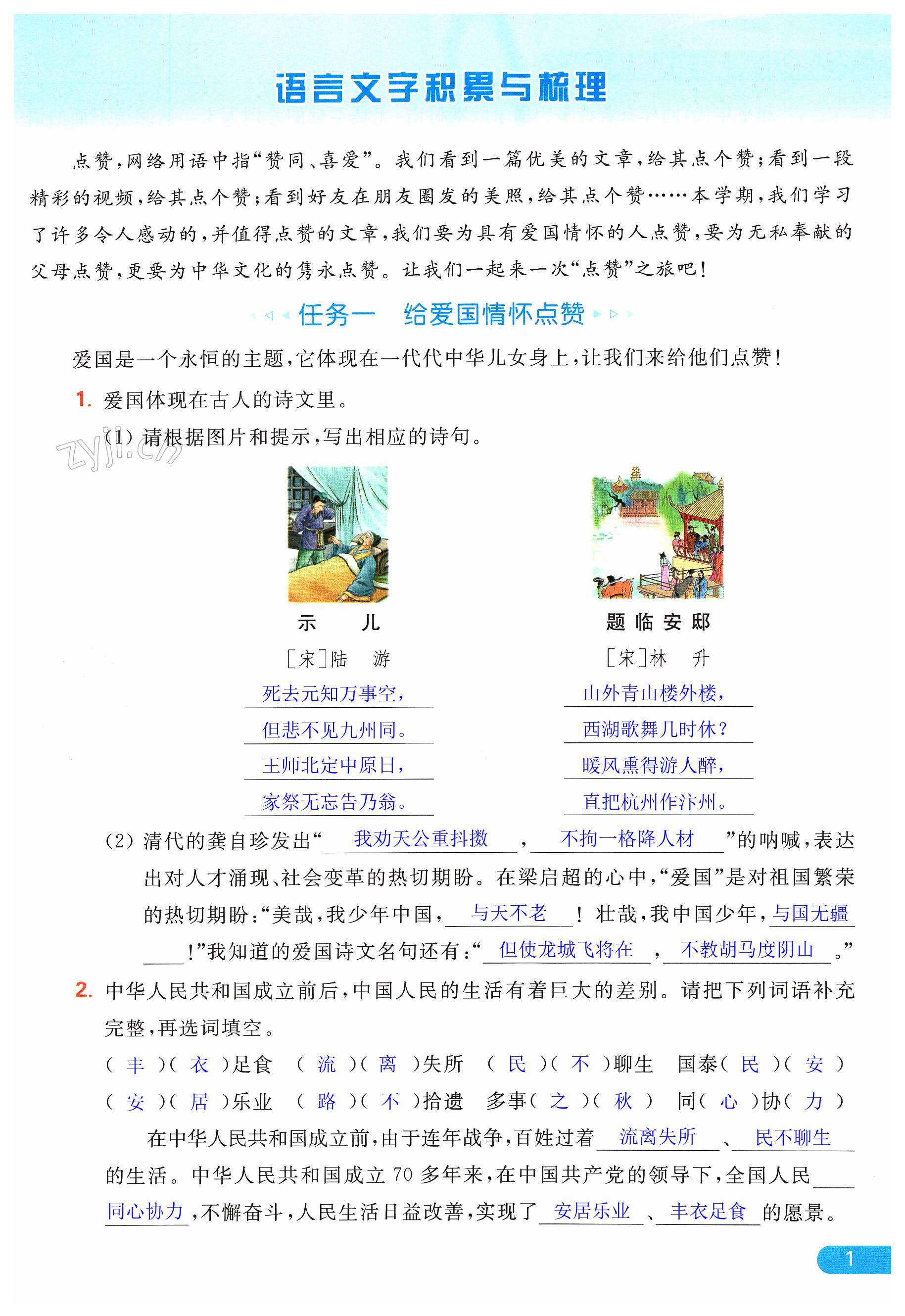 第1页