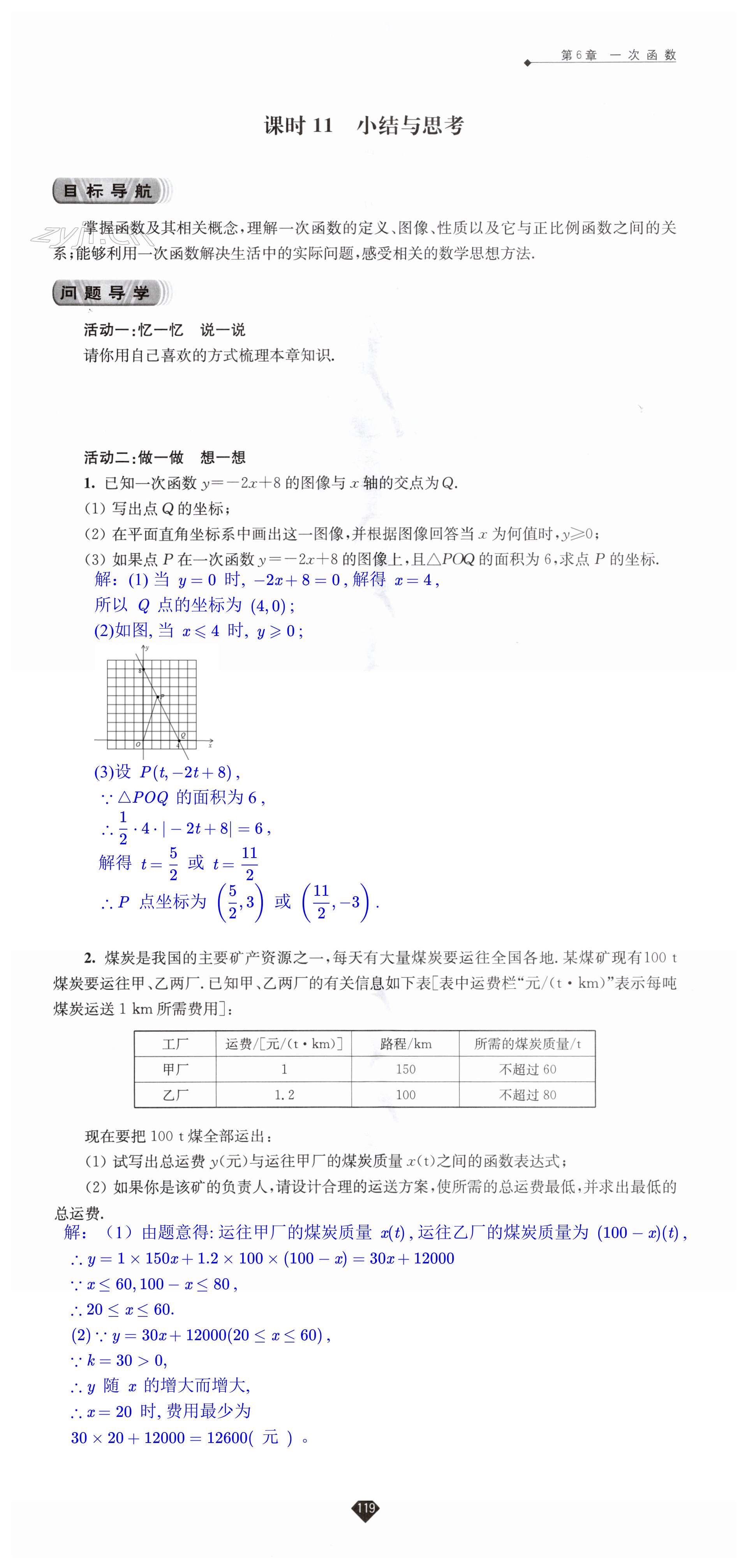 第119頁