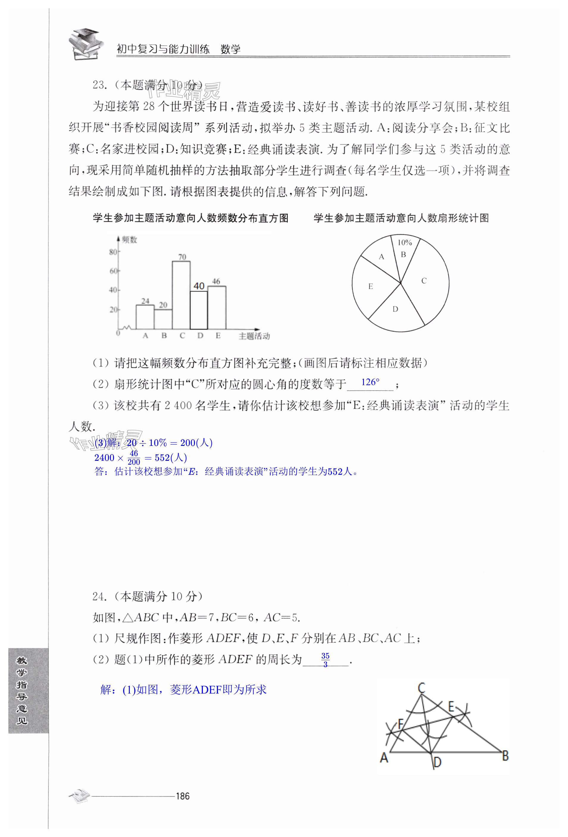 第186頁