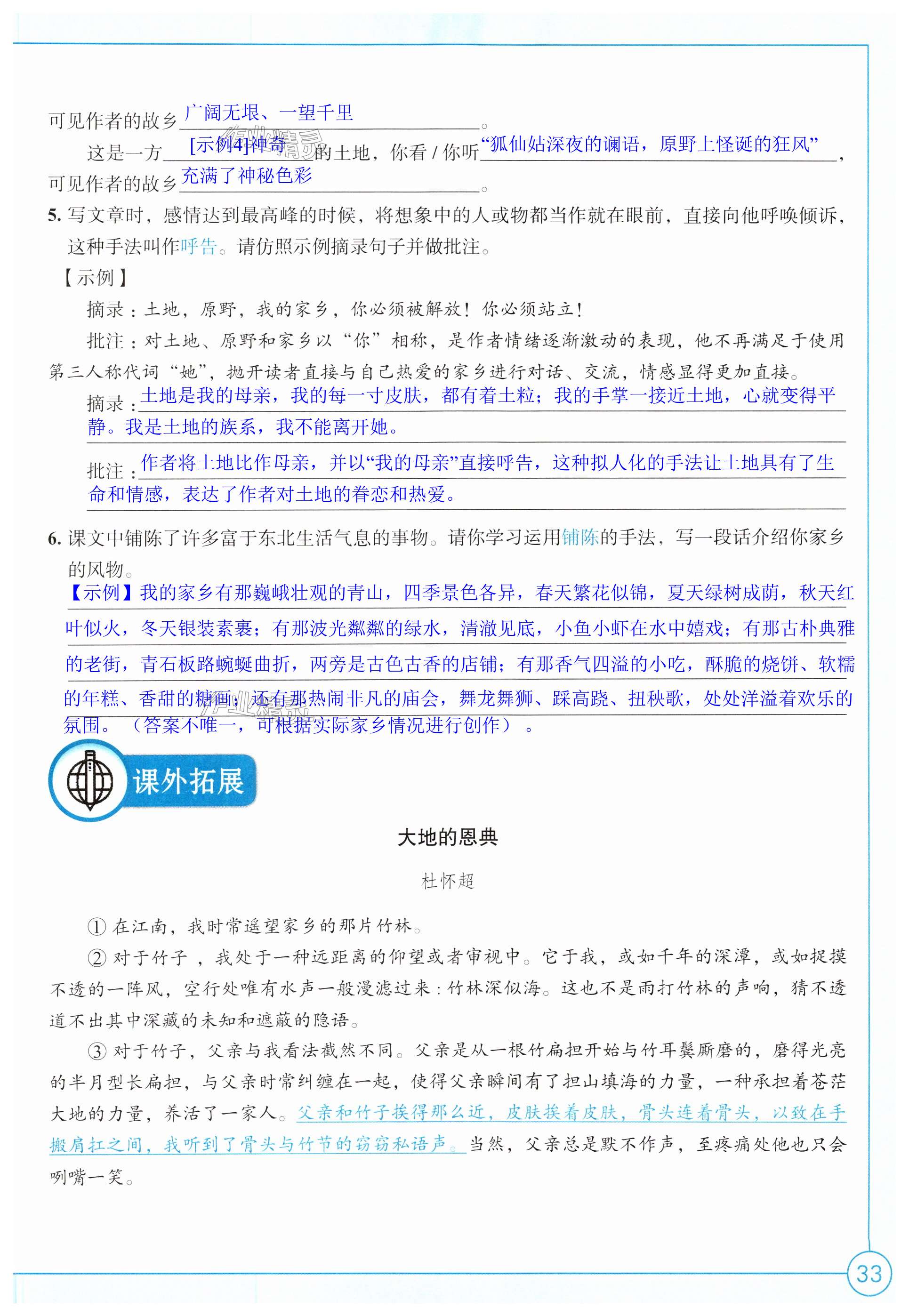 第33页
