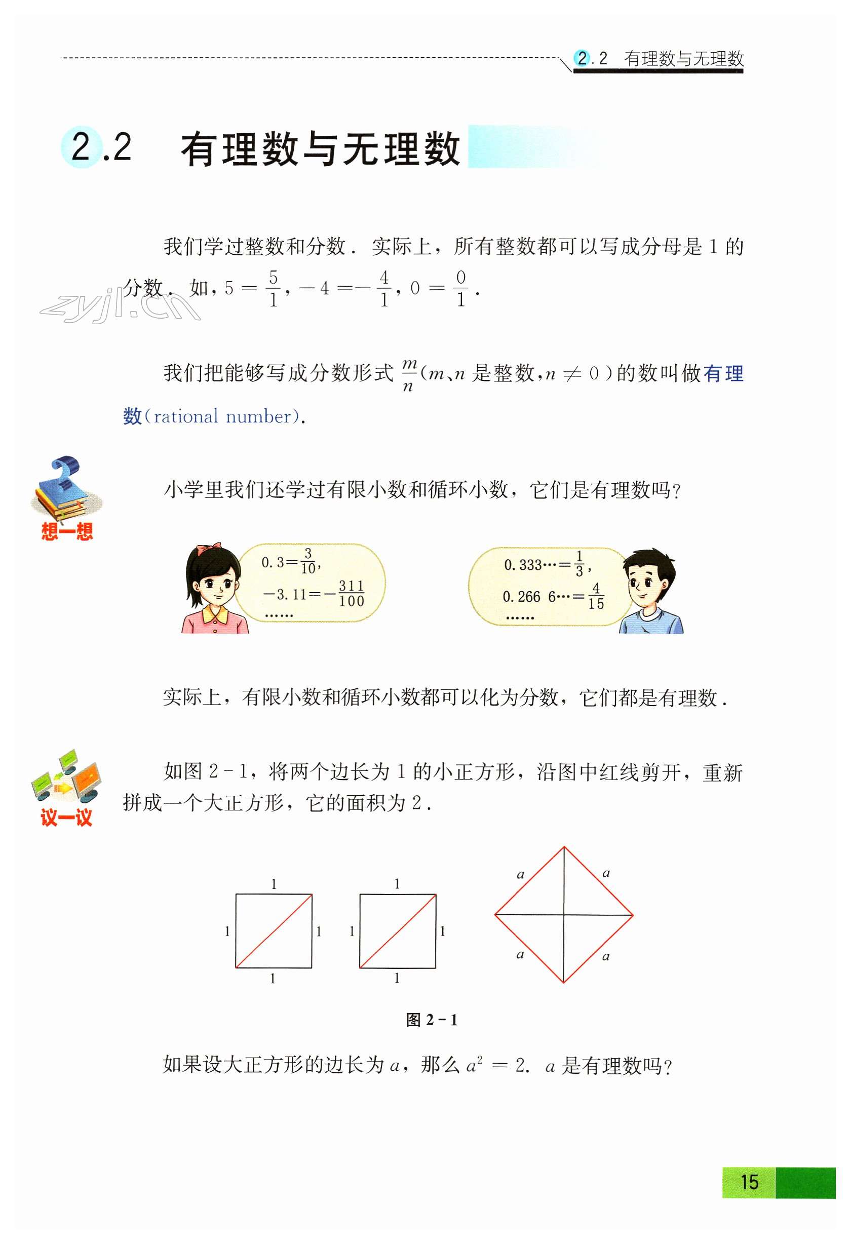 第15页