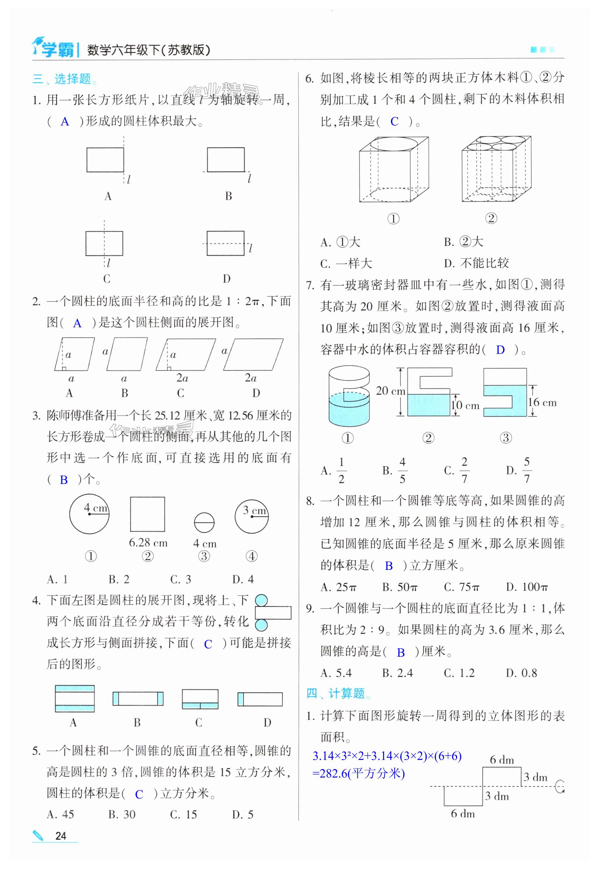 第24頁