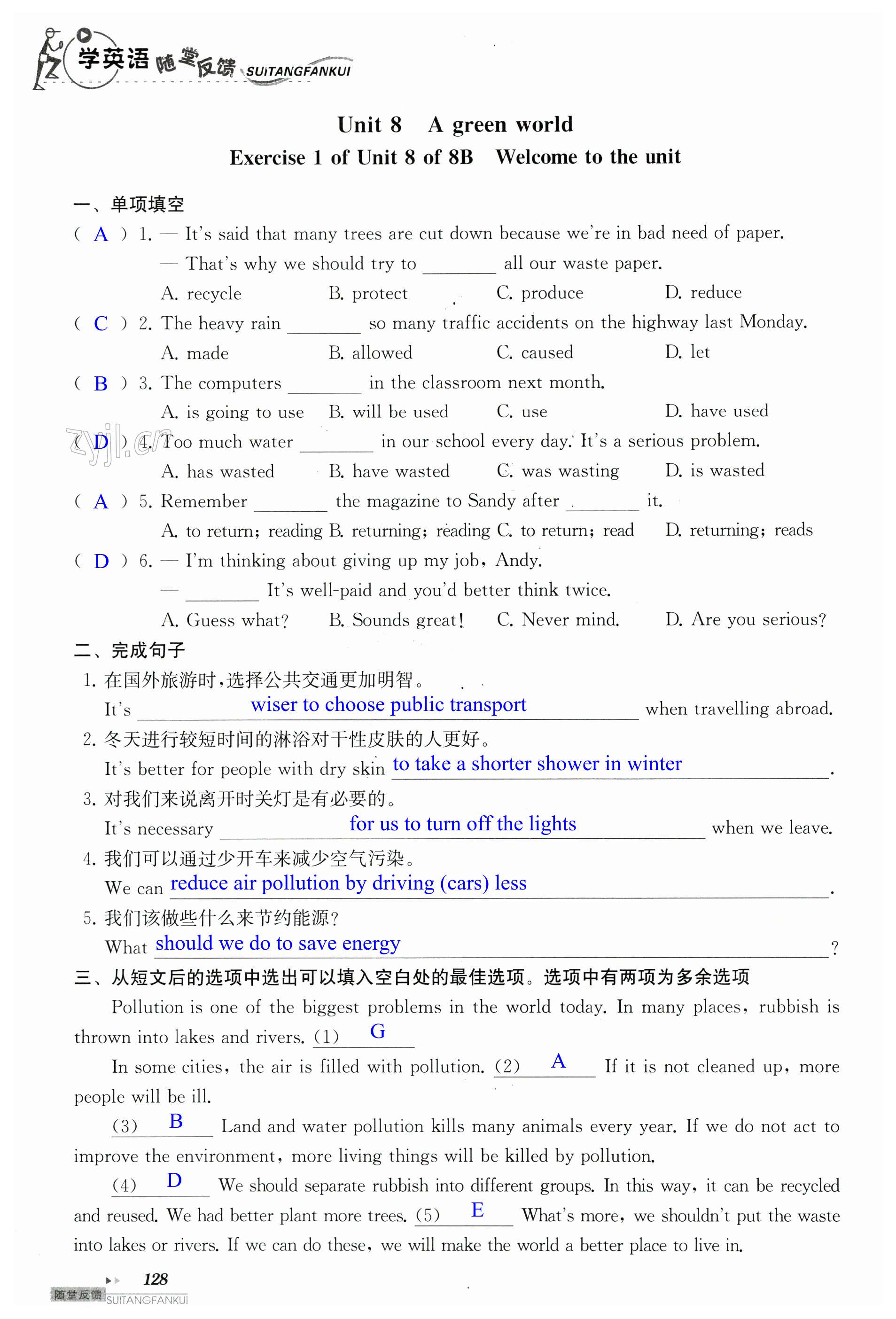 第128页