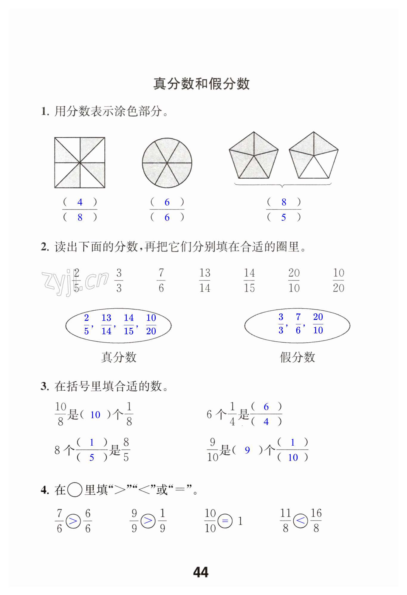 第44页