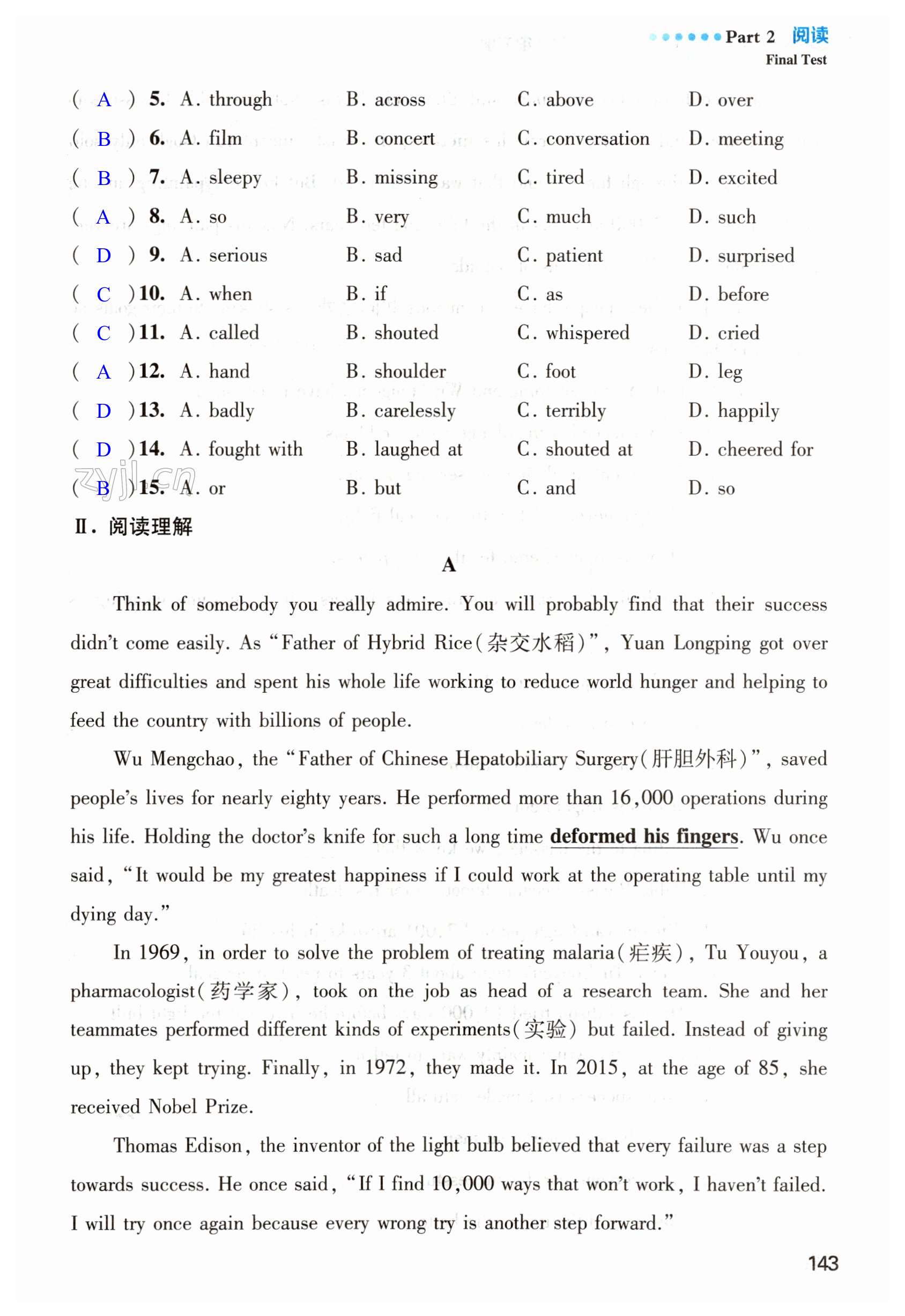 第143页