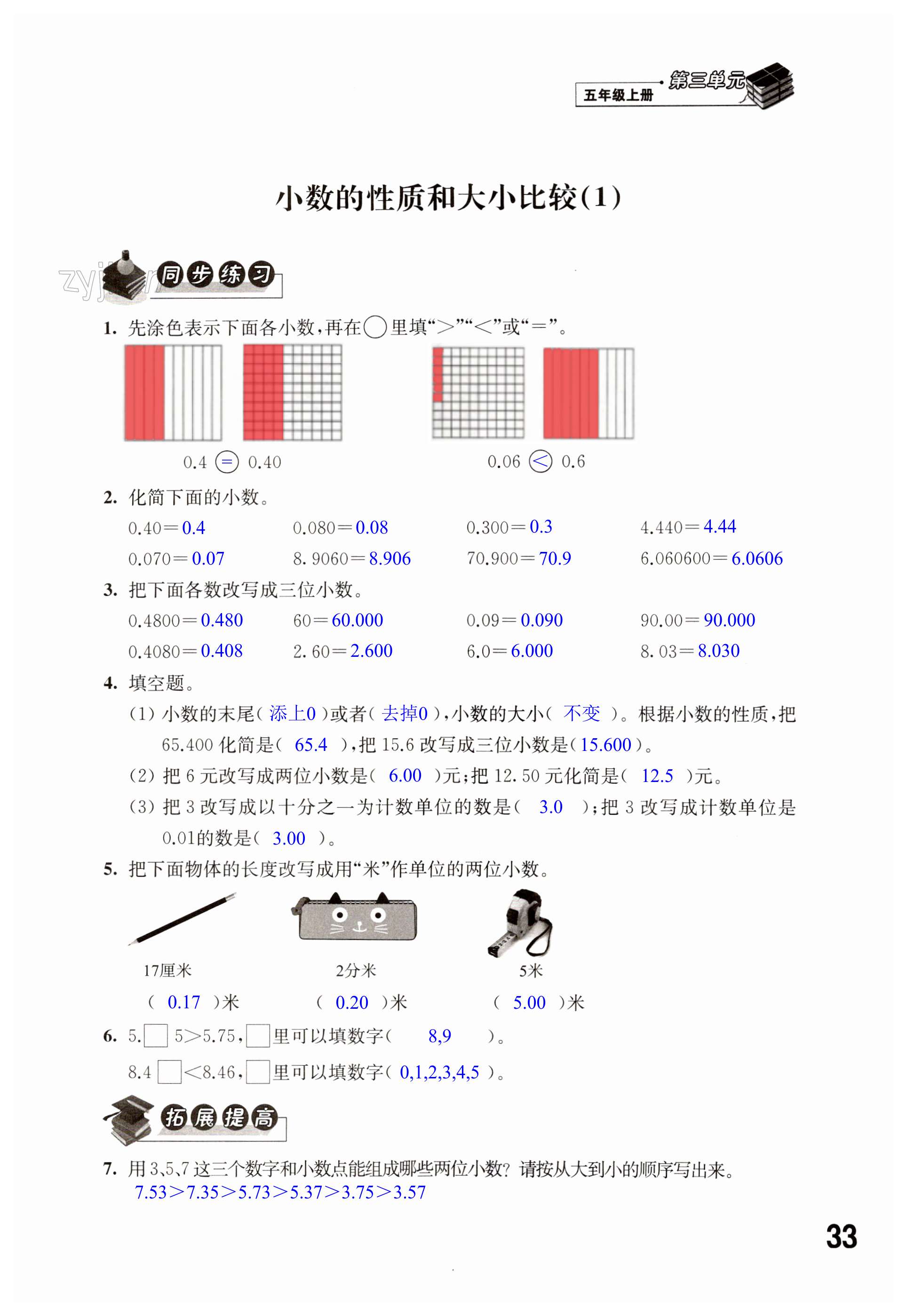 第33頁