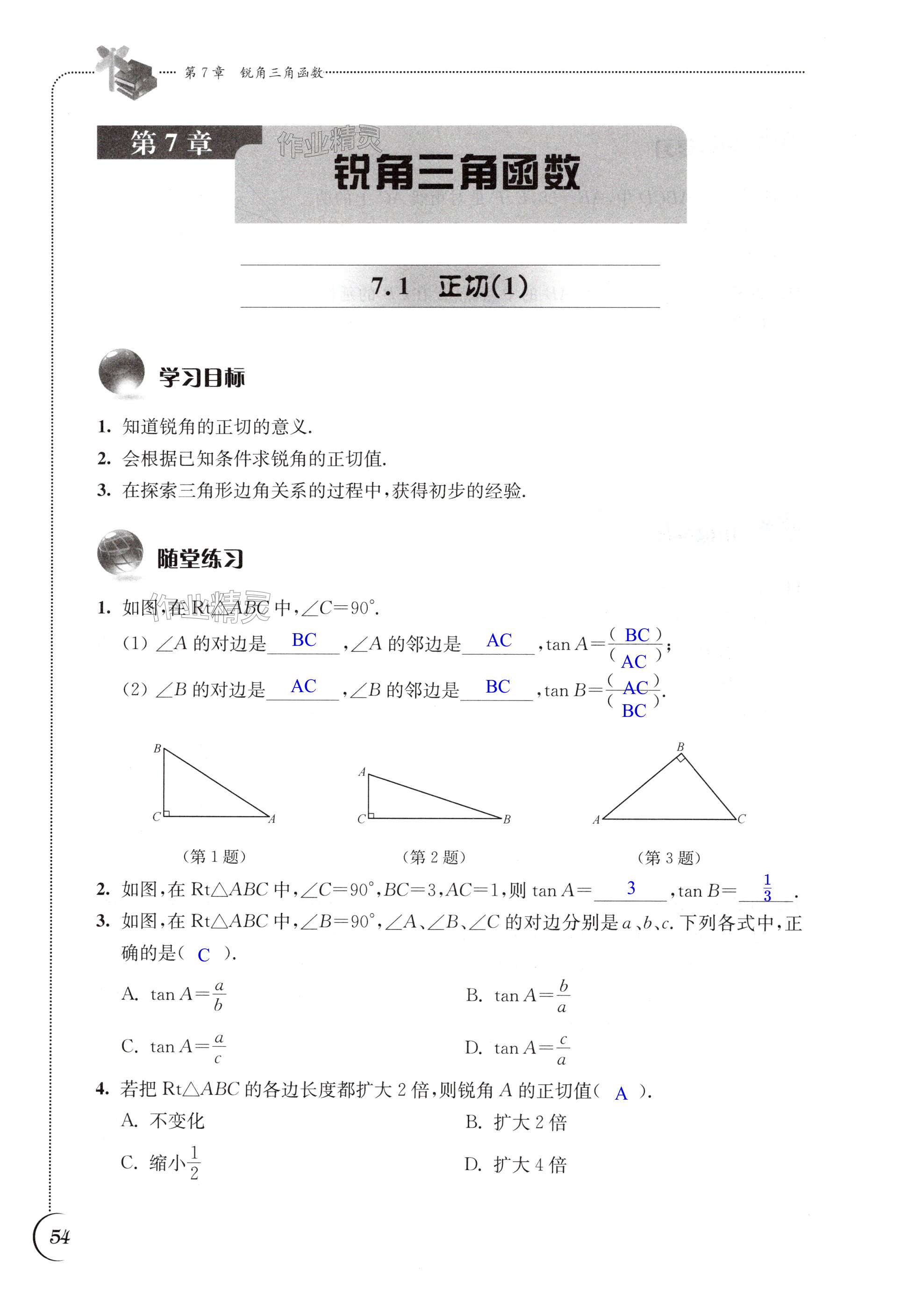 第54頁