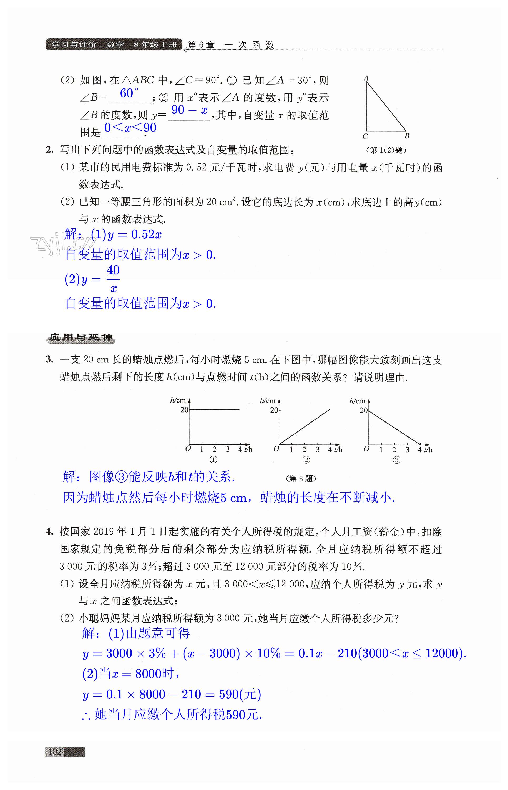 第102頁