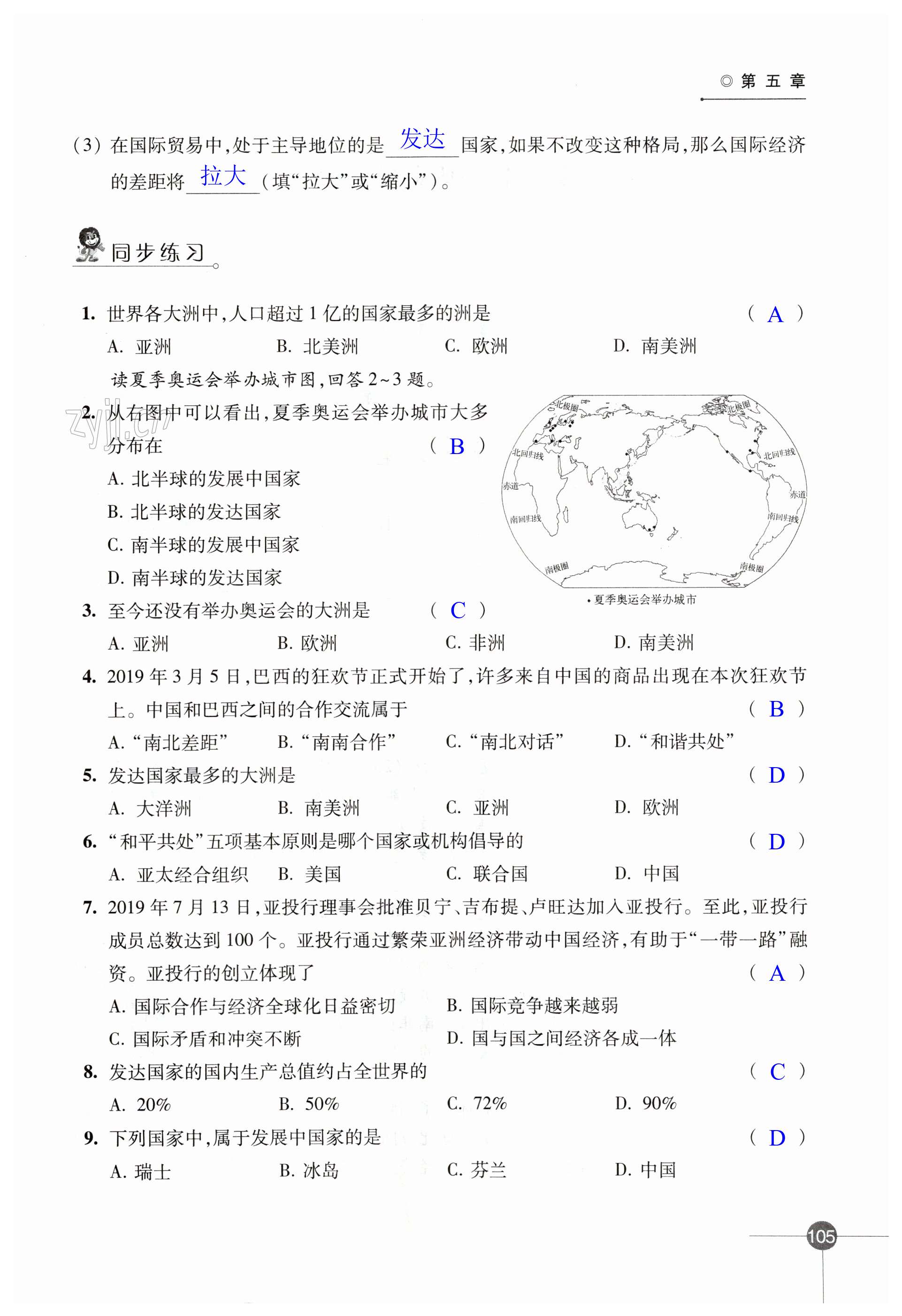 第105頁