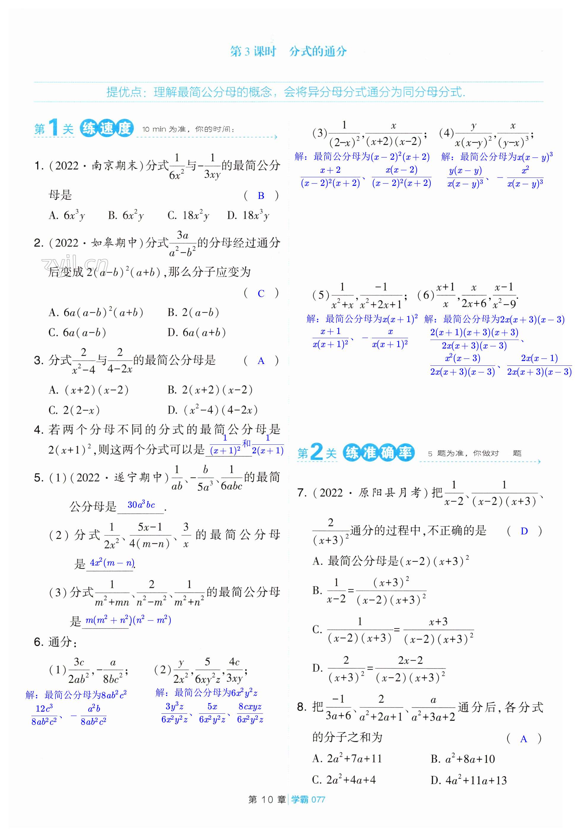 第77页