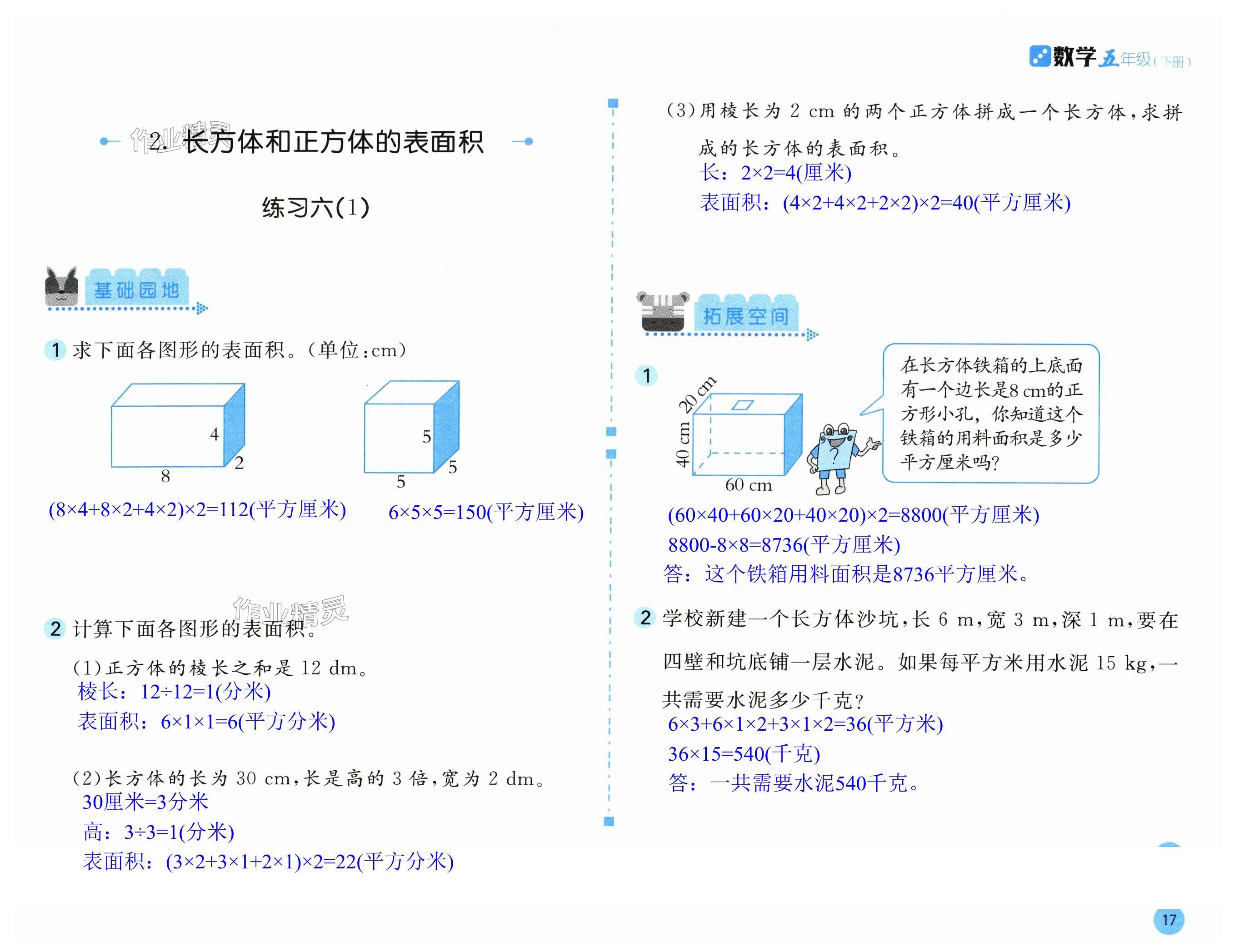 第17页