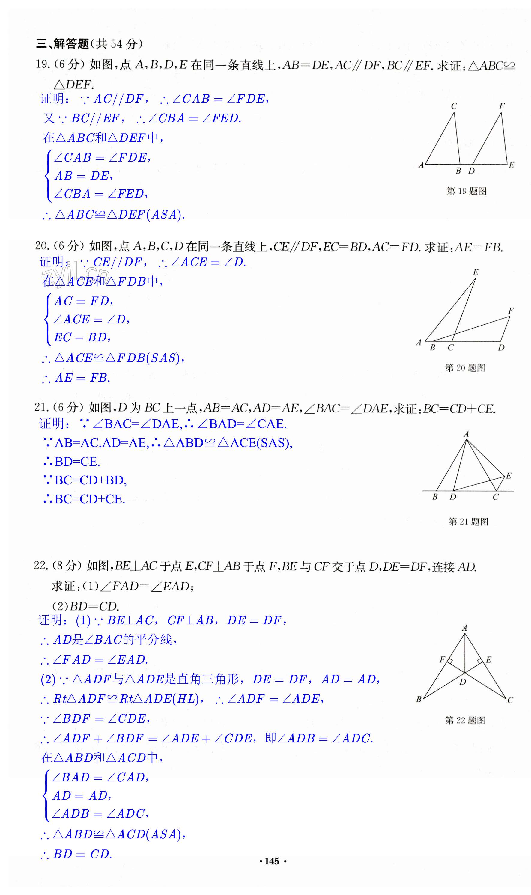 第145页