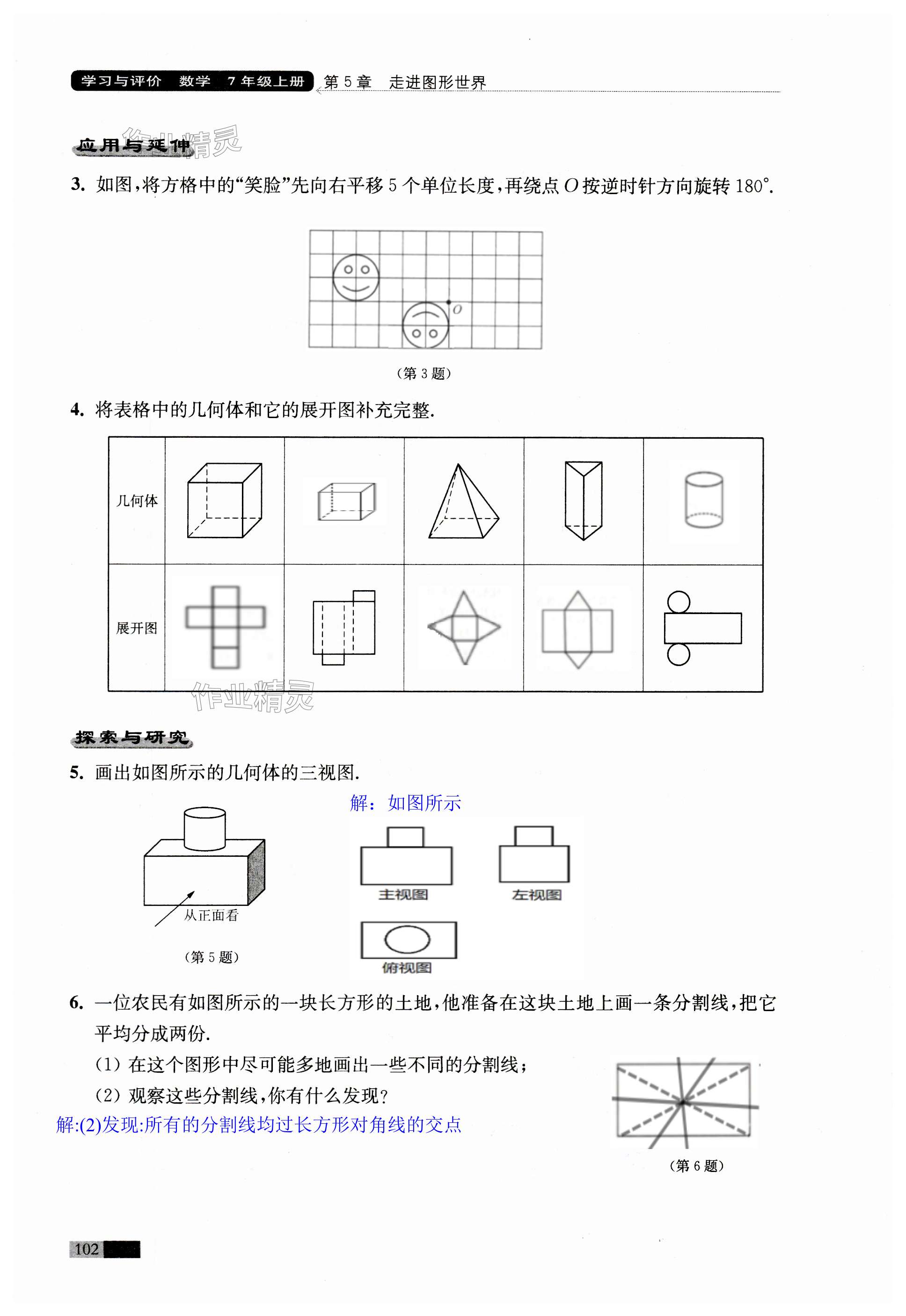 第102頁