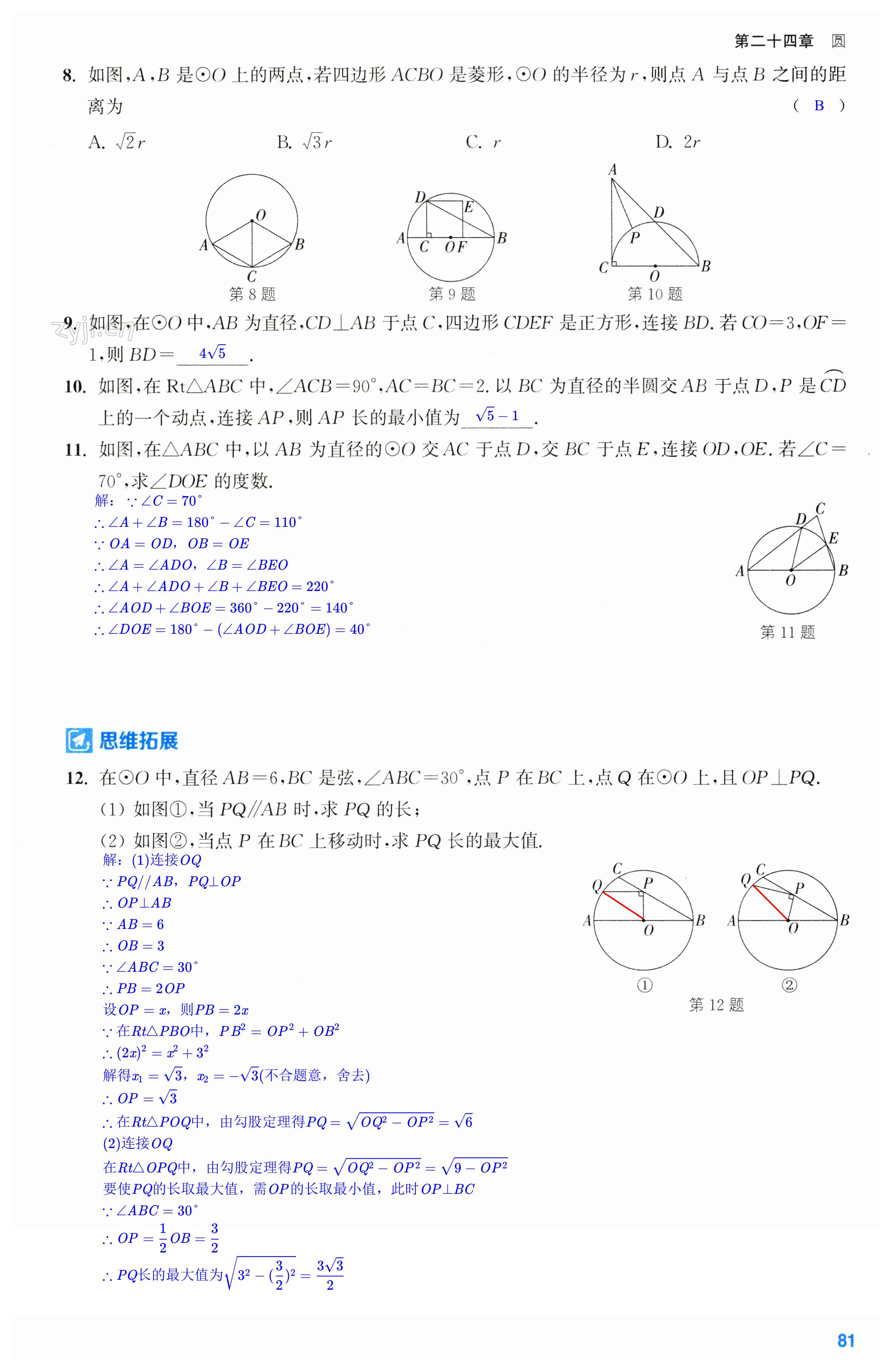 第81页