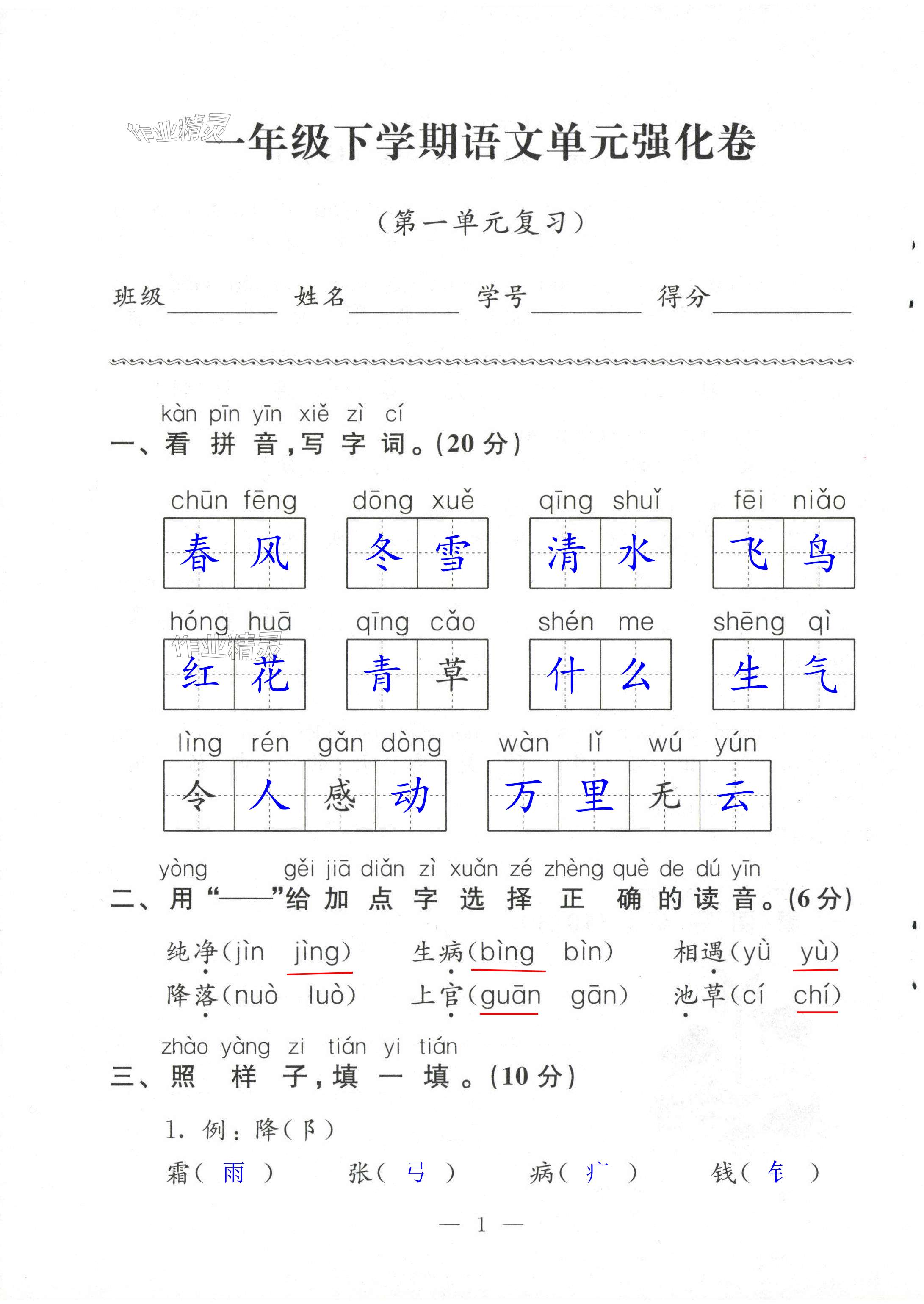 第1頁(yè)