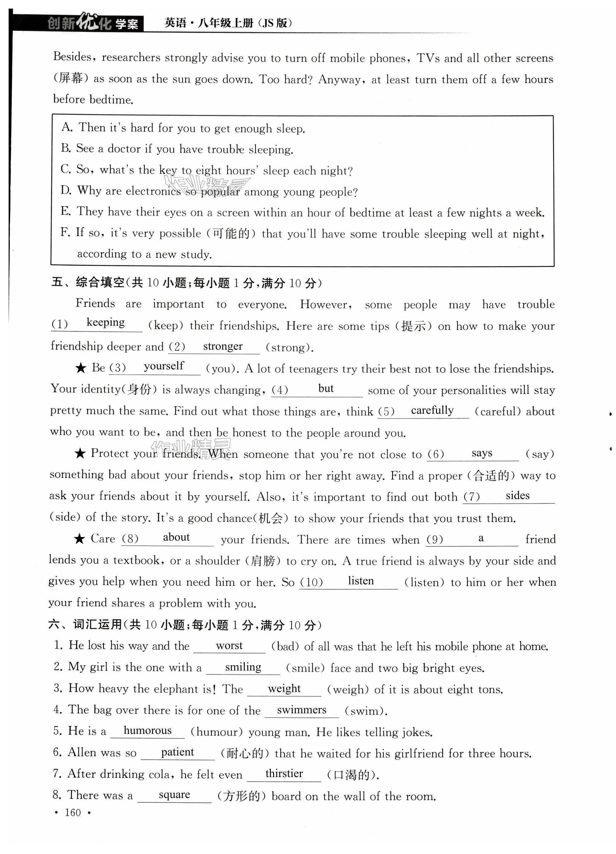 第160页
