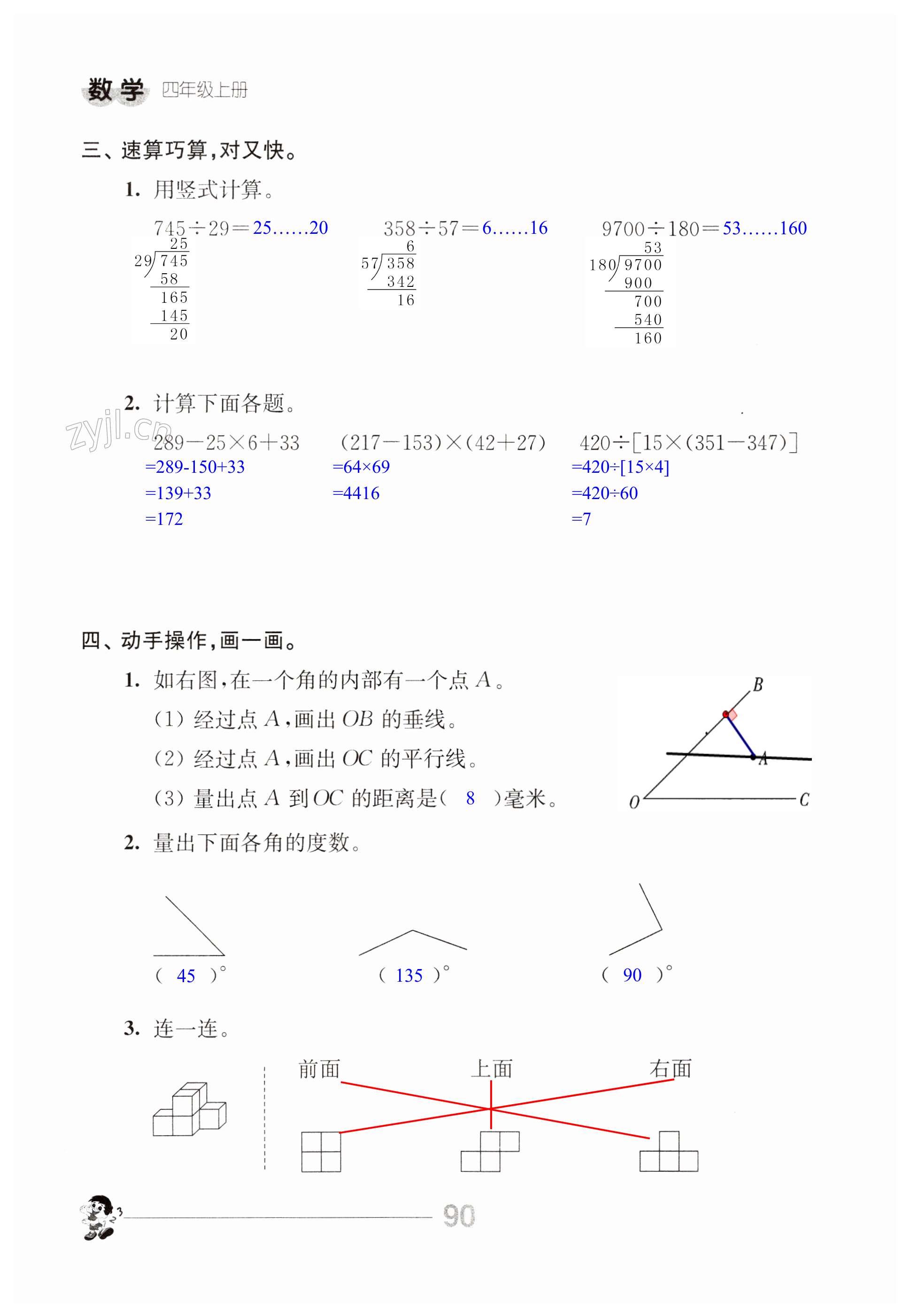 第90頁