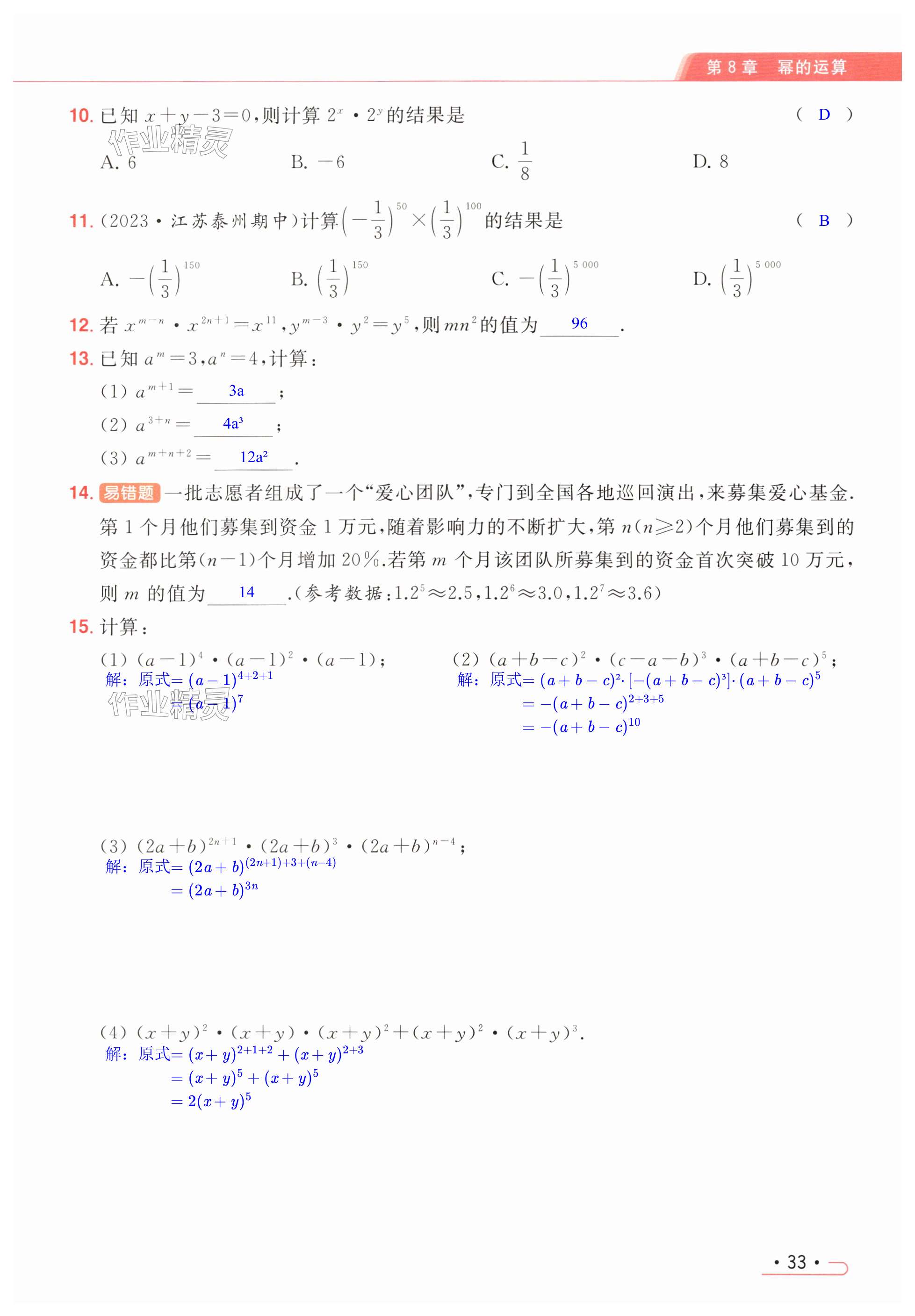 第33页