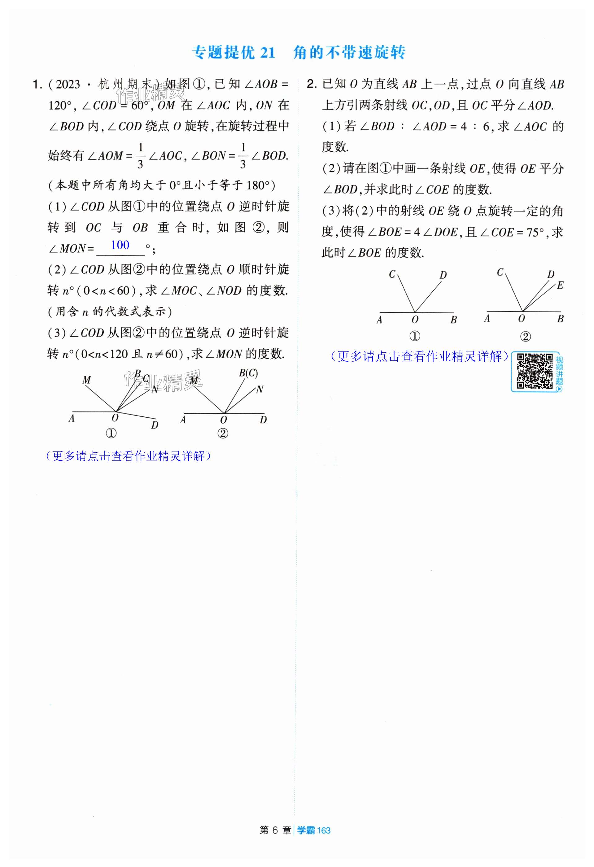 第163頁(yè)