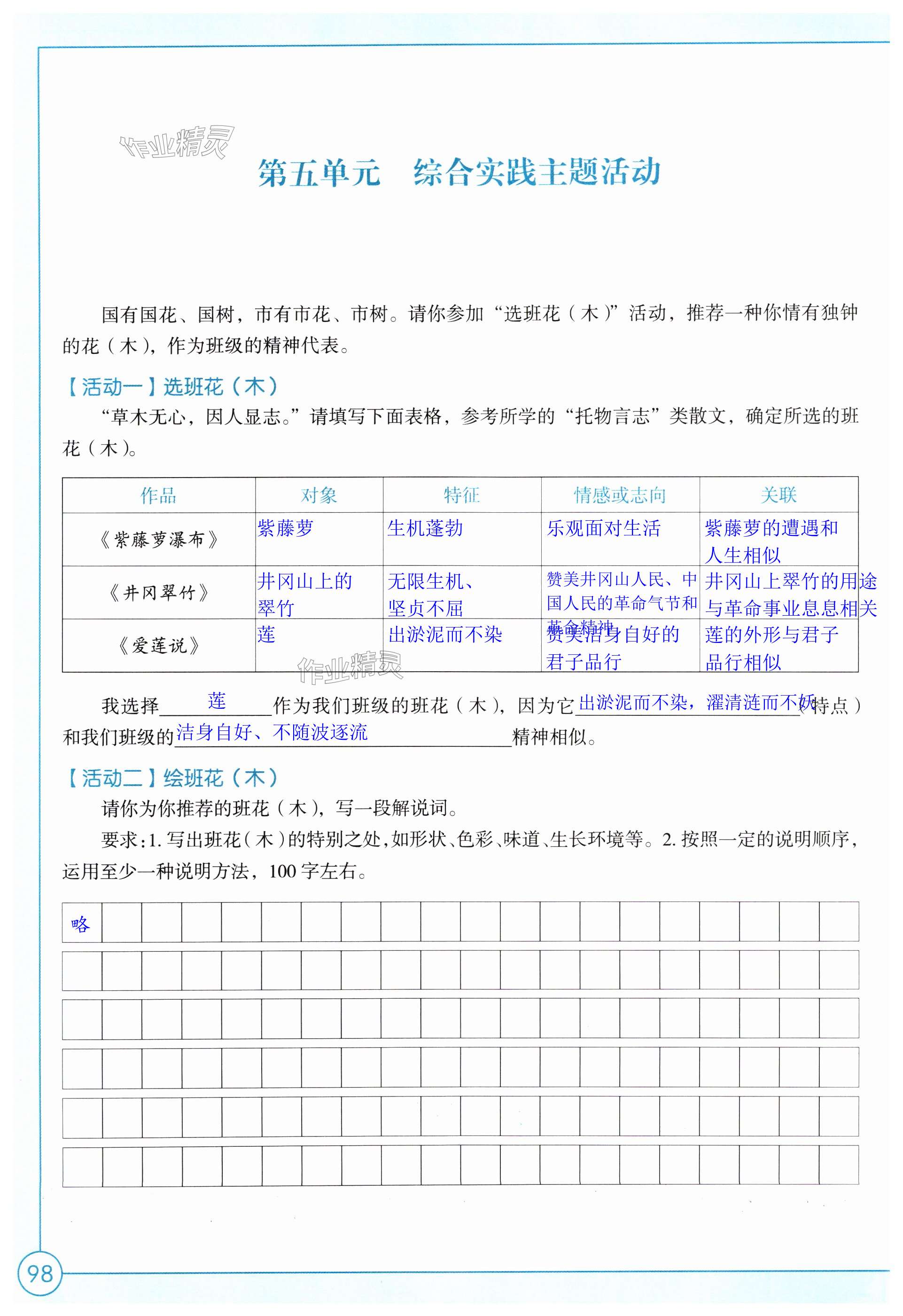 第98页