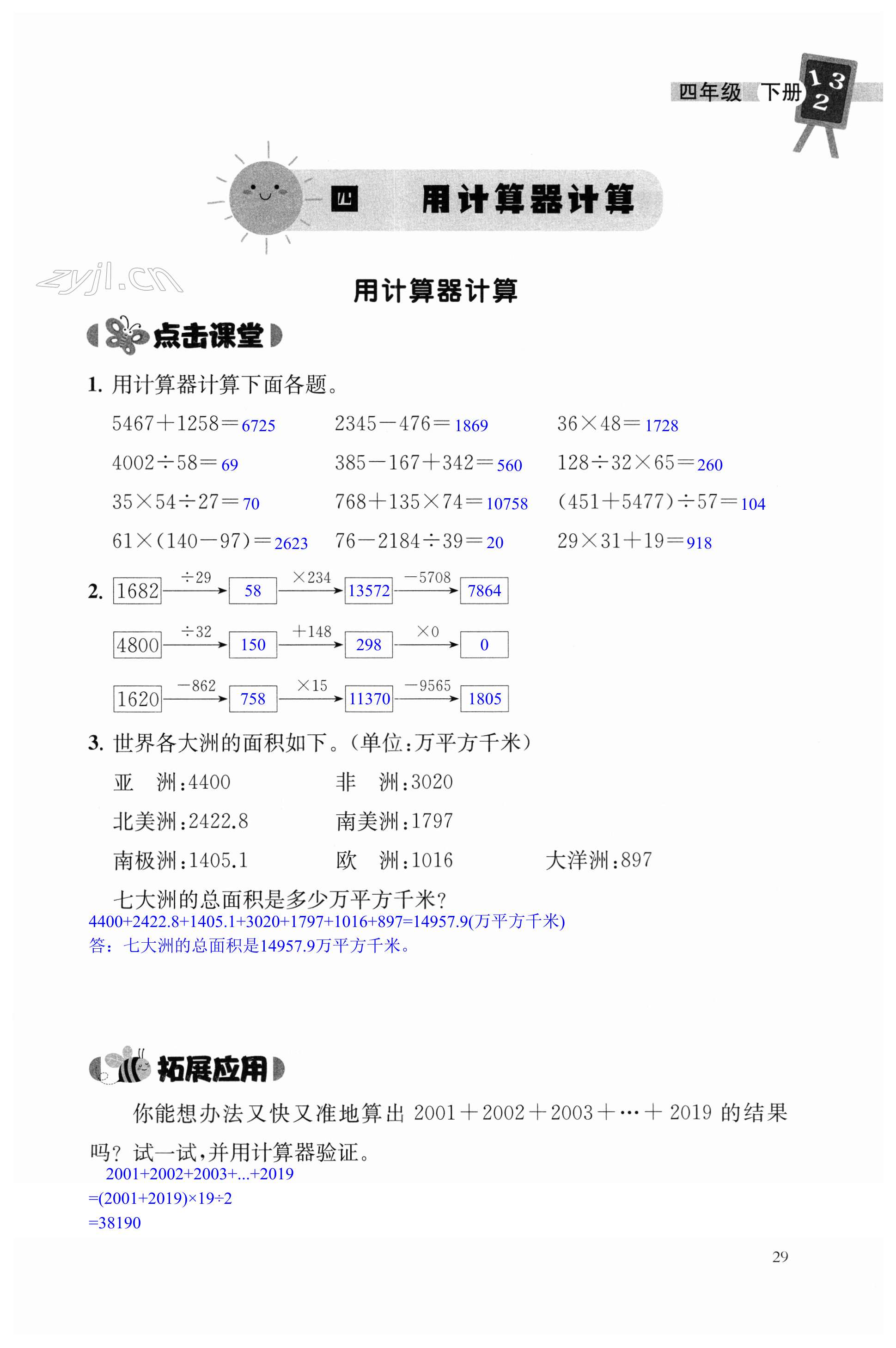 第29页