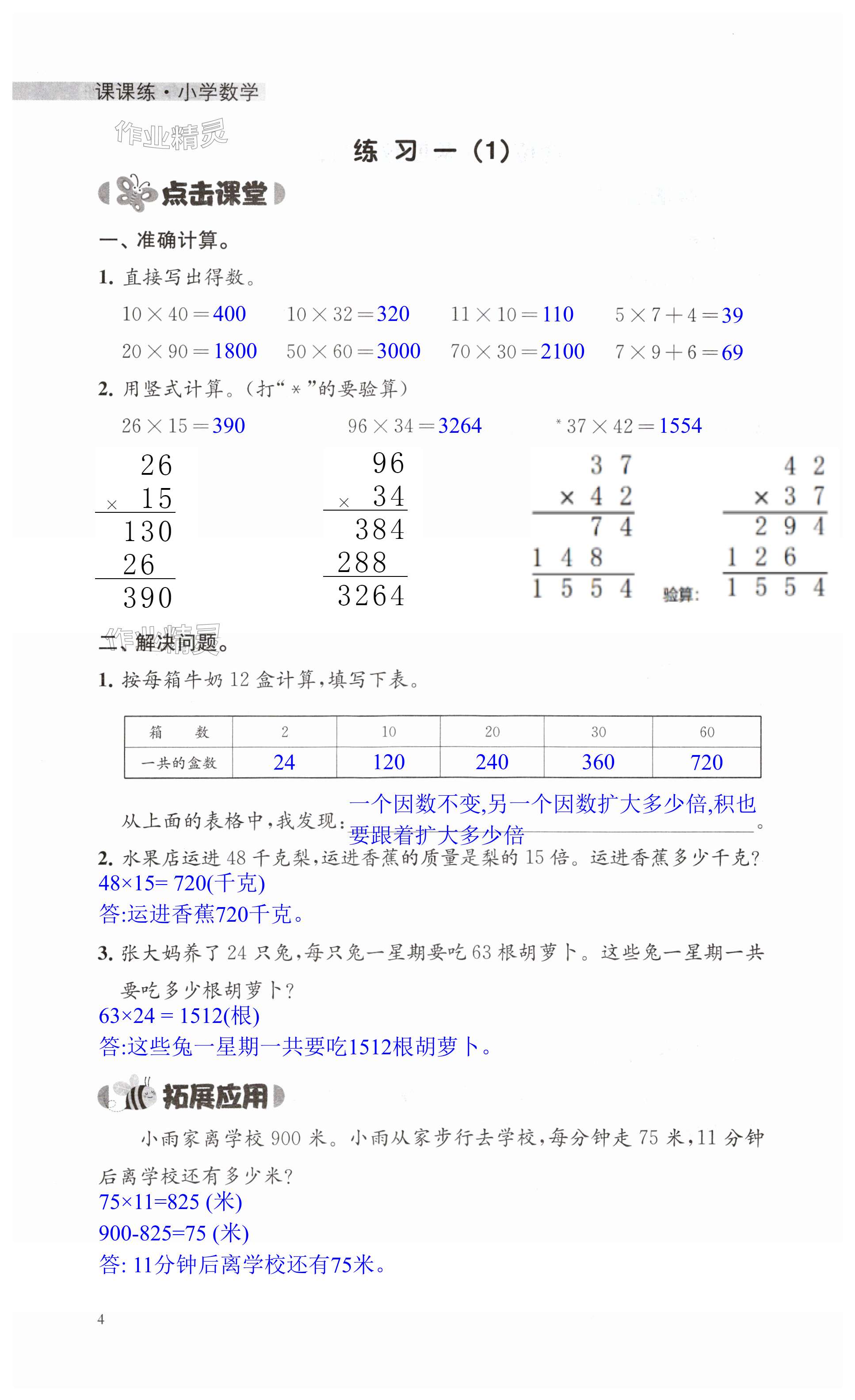 第4頁(yè)