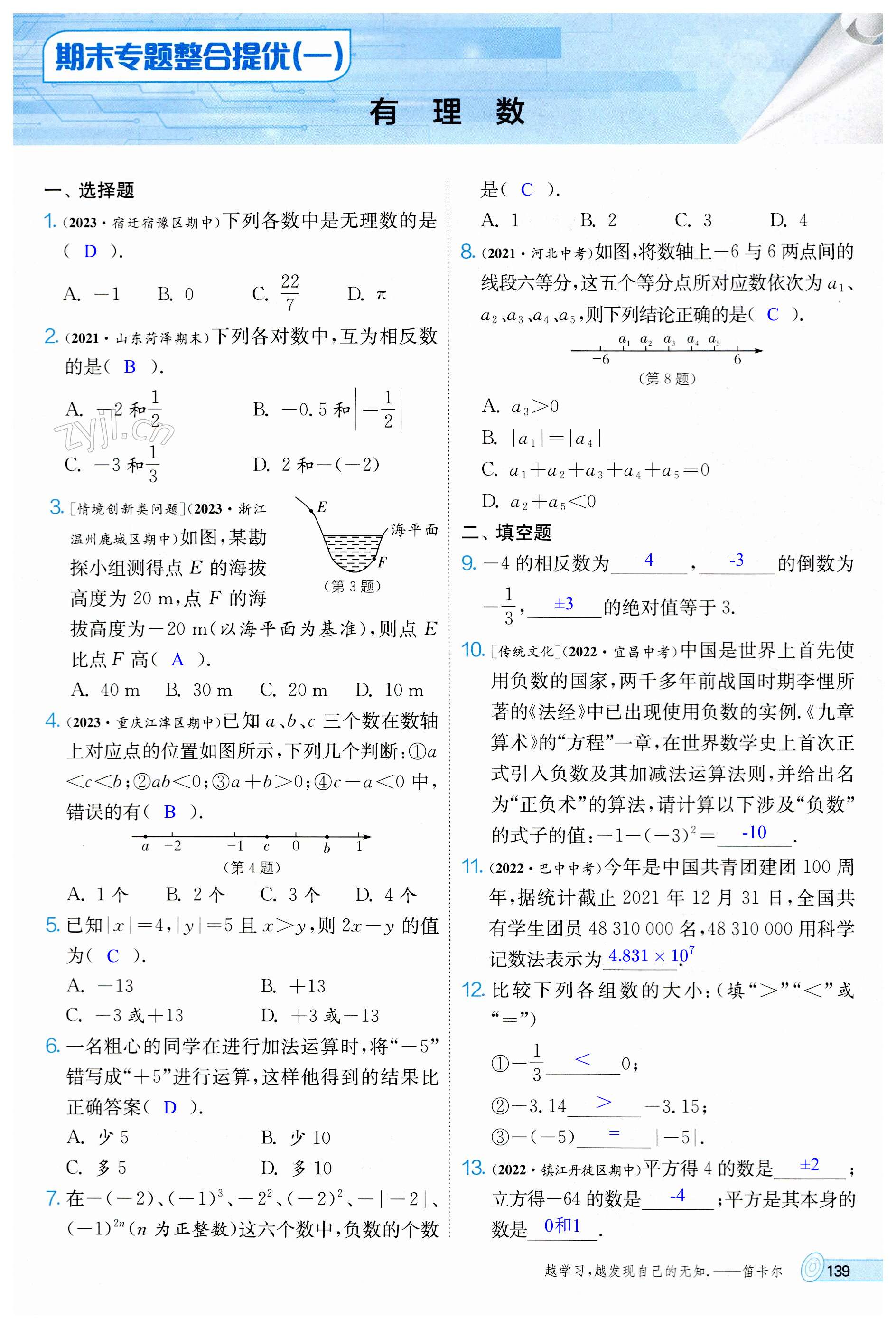 第139頁