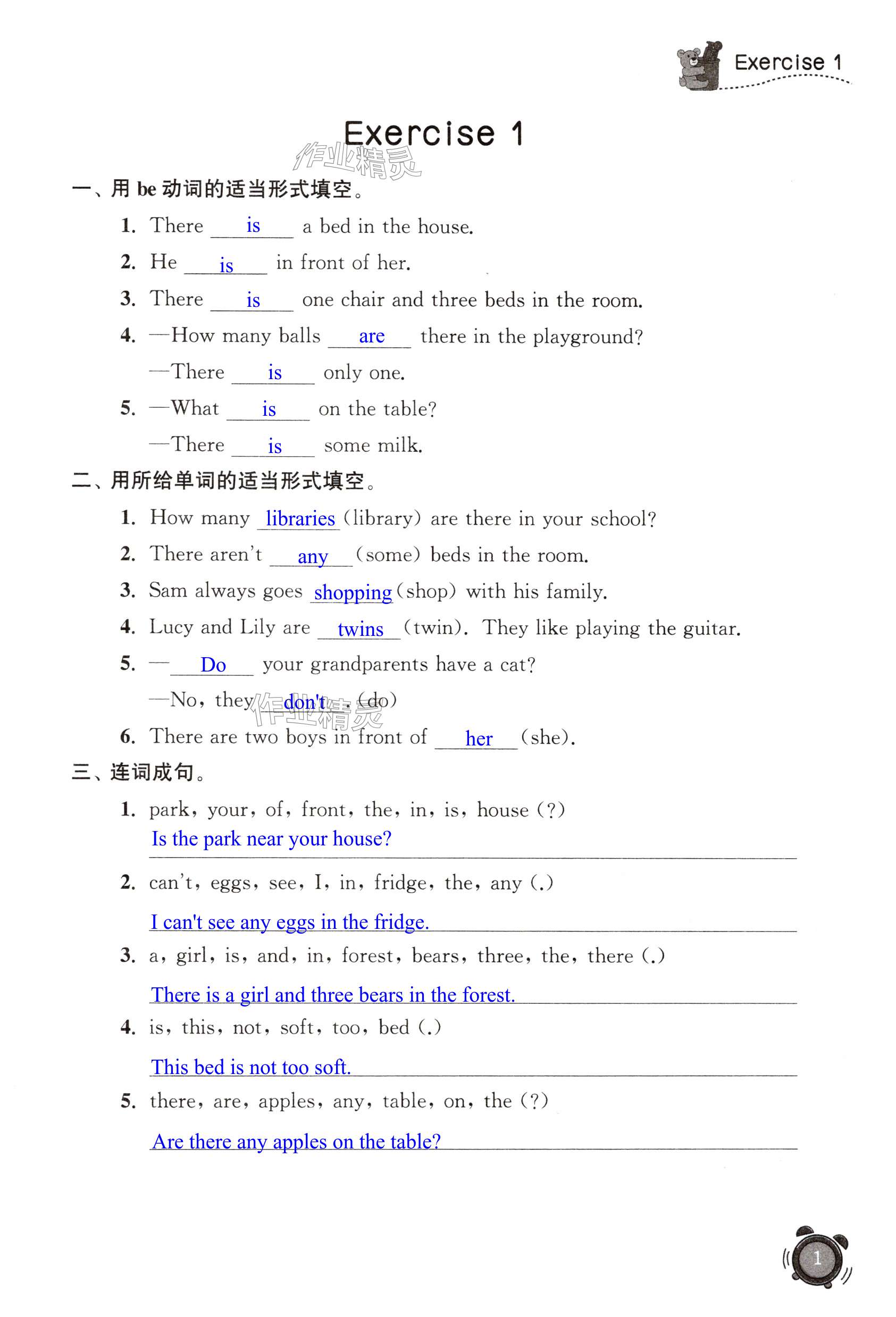 2025年快樂假期江蘇鳳凰科學(xué)技術(shù)出版社五年級英語譯林版 第1頁