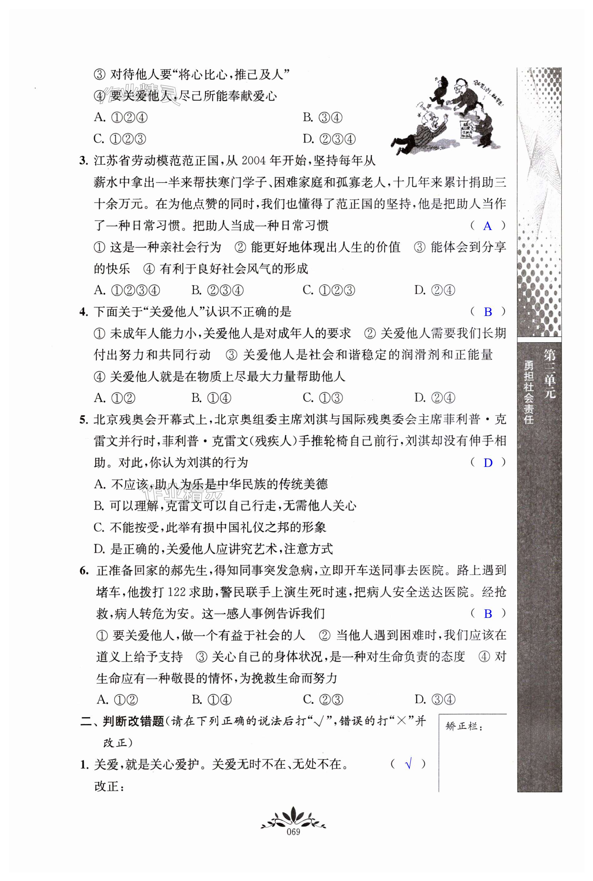 第69页