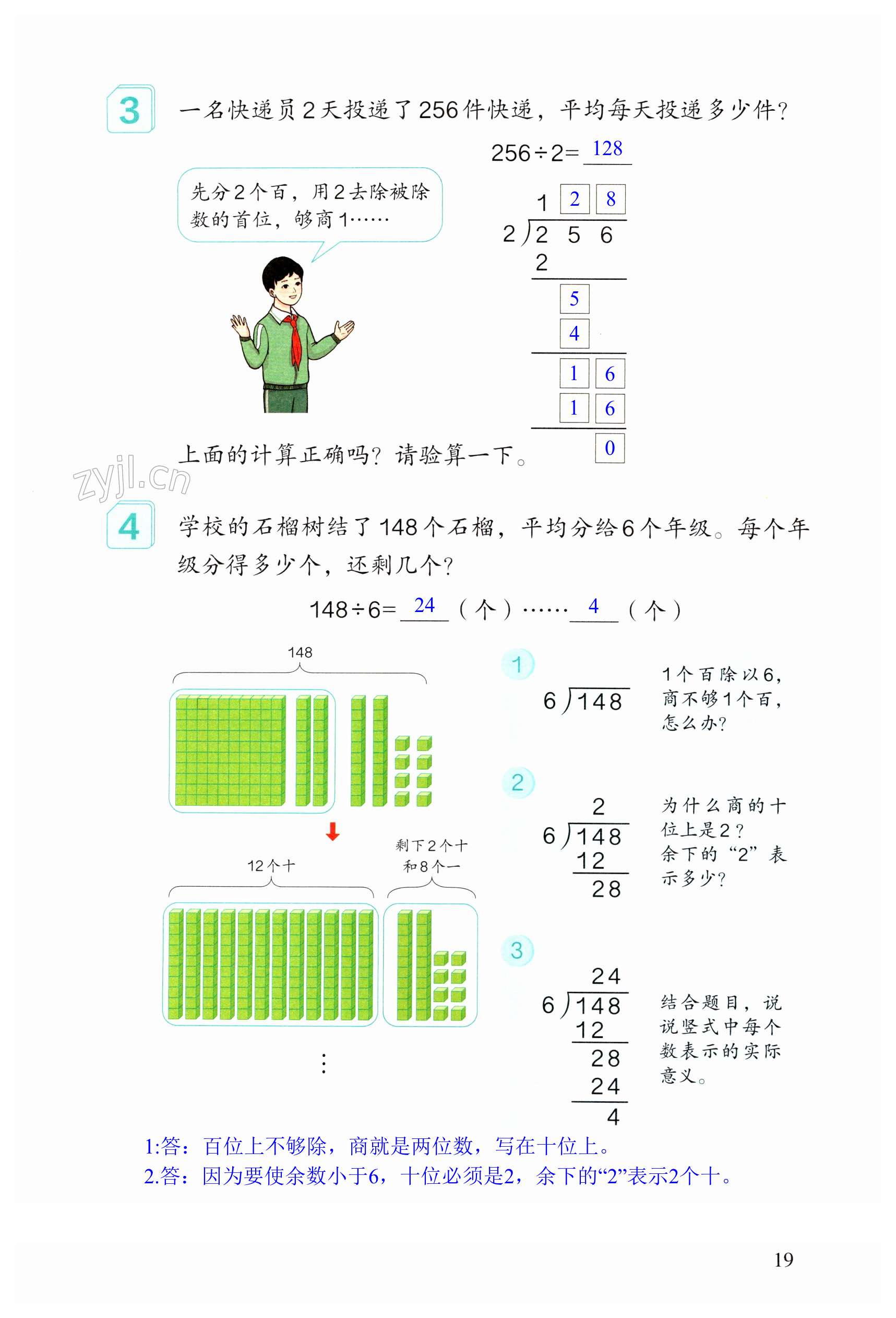 第19頁