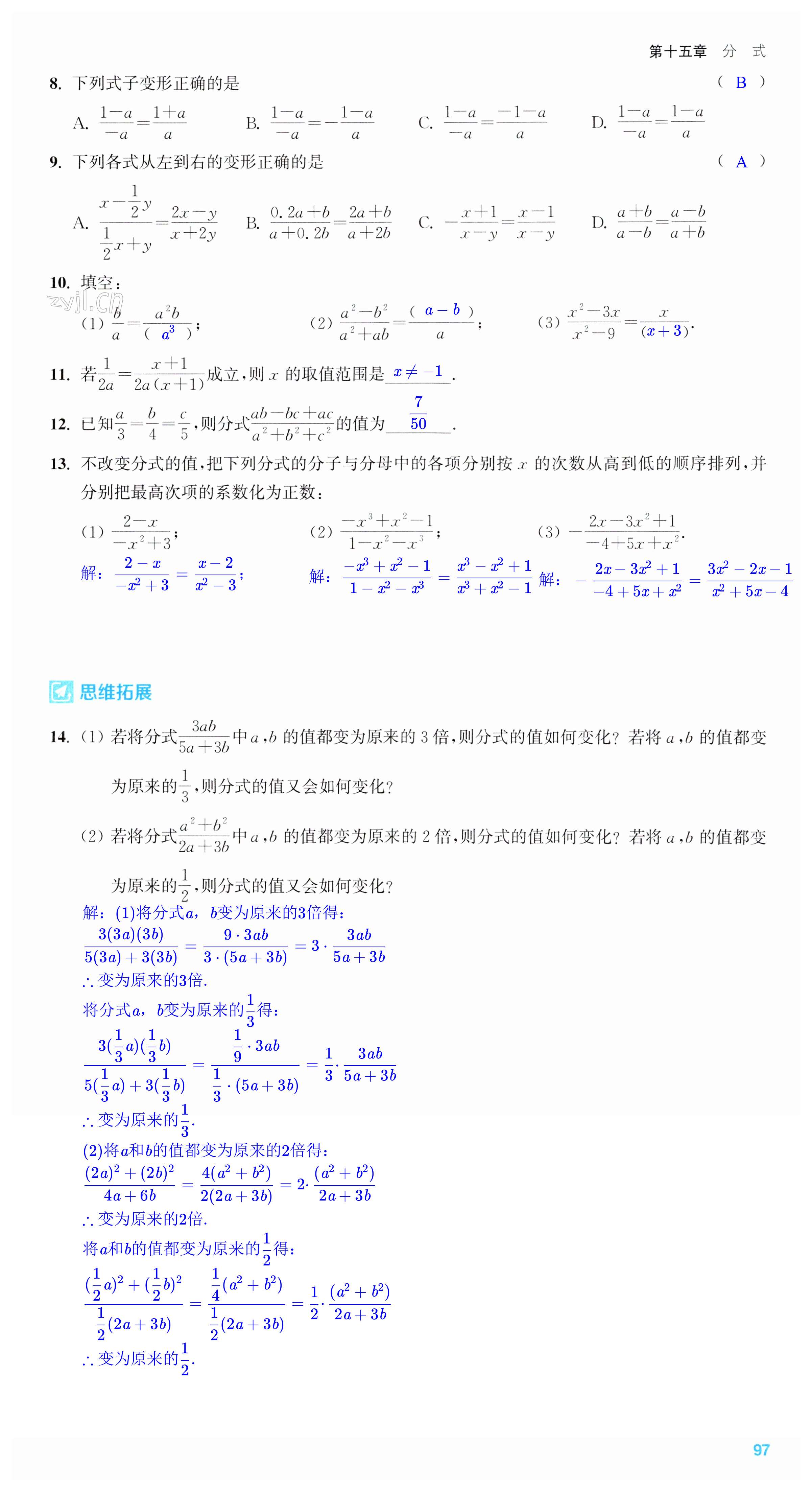 第97页