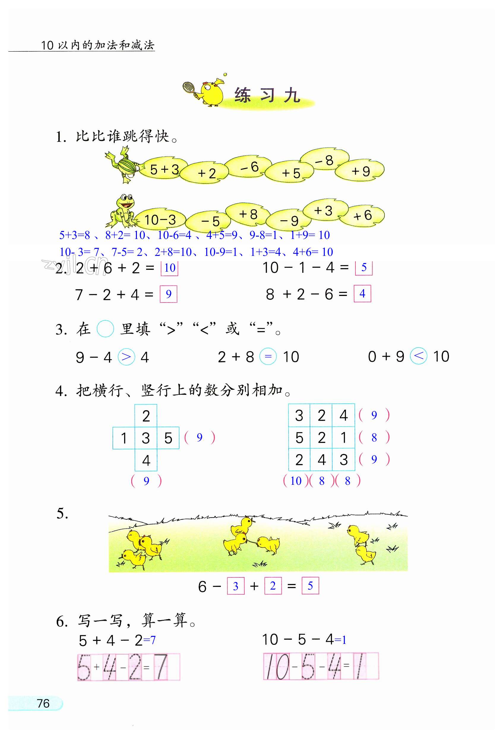 第76頁