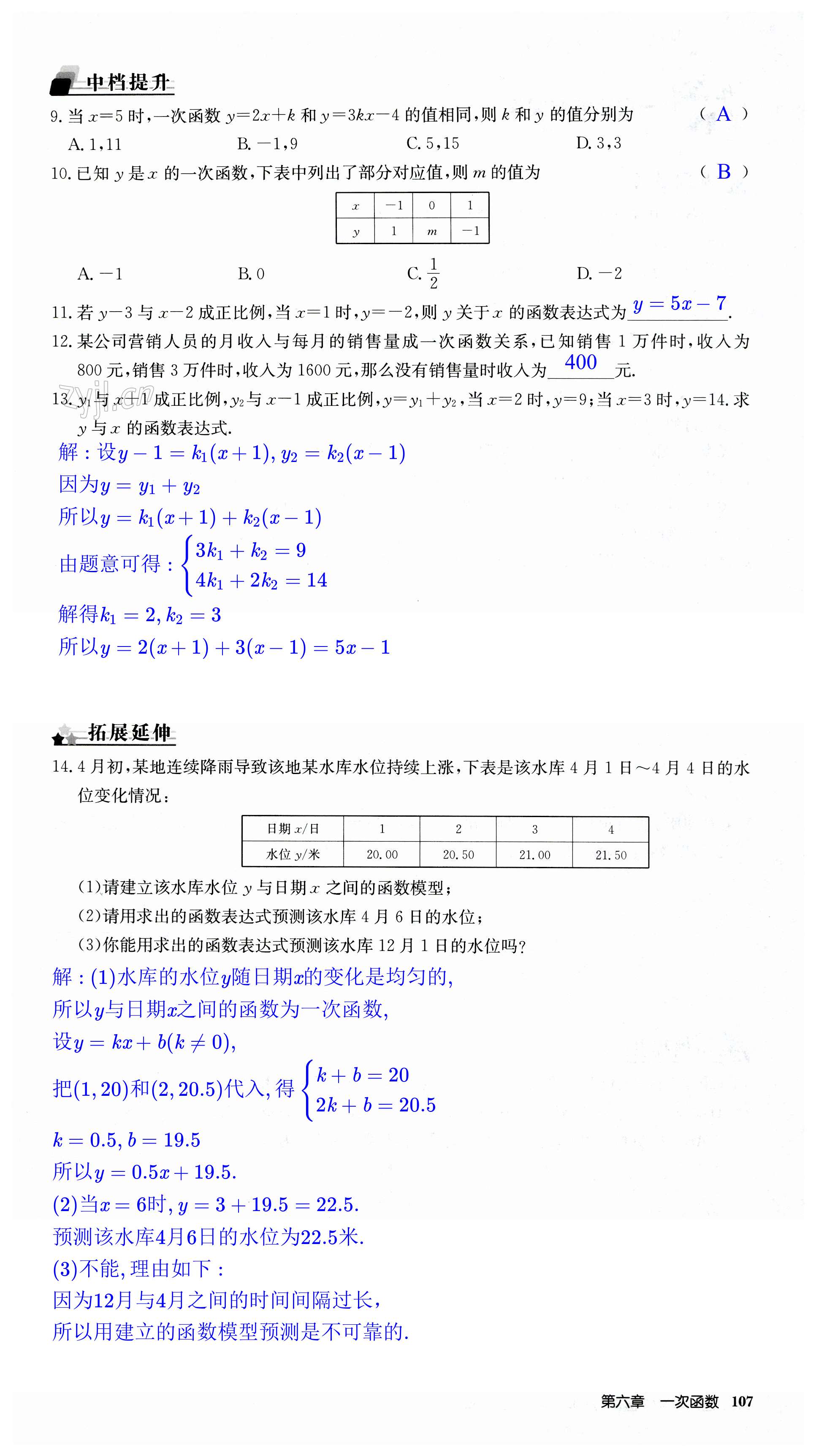第107页